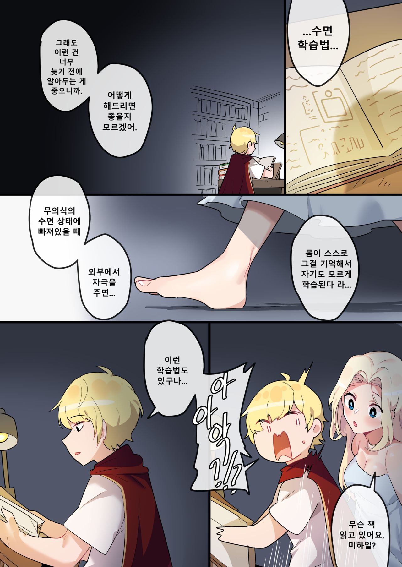 [EDGE GARAM] Hidden Backstory - Cygnus (MapleStory) [Korean] [Digital] numero di immagine  11