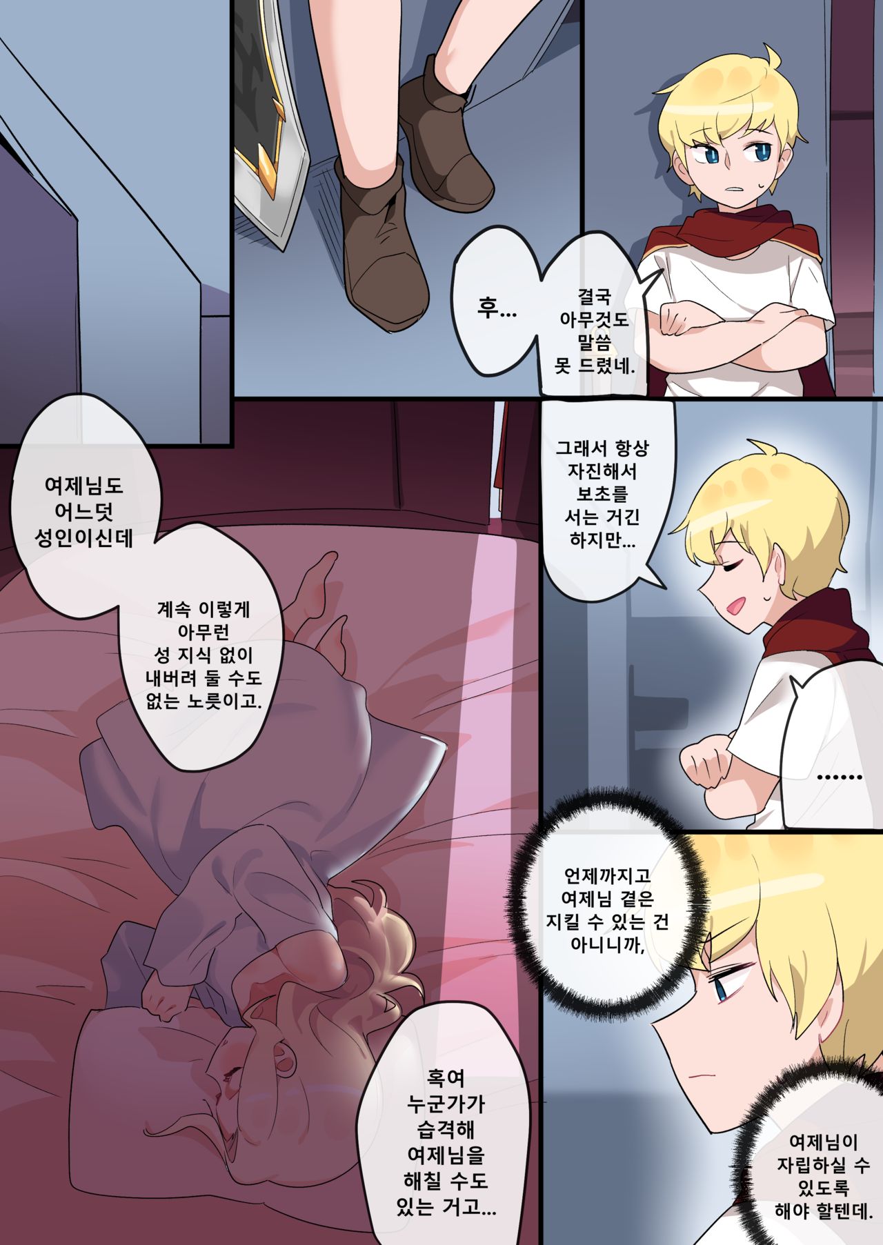 [EDGE GARAM] Hidden Backstory - Cygnus (MapleStory) [Korean] [Digital] numero di immagine  17