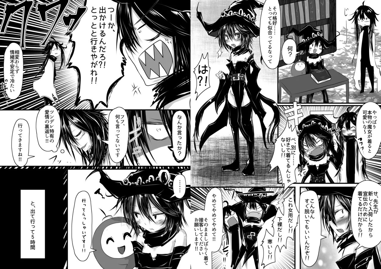 [Obonjour] Kaname ga Onnanoko ni Natte mo Sensei Aishite Kureru yo ne? imagen número 3