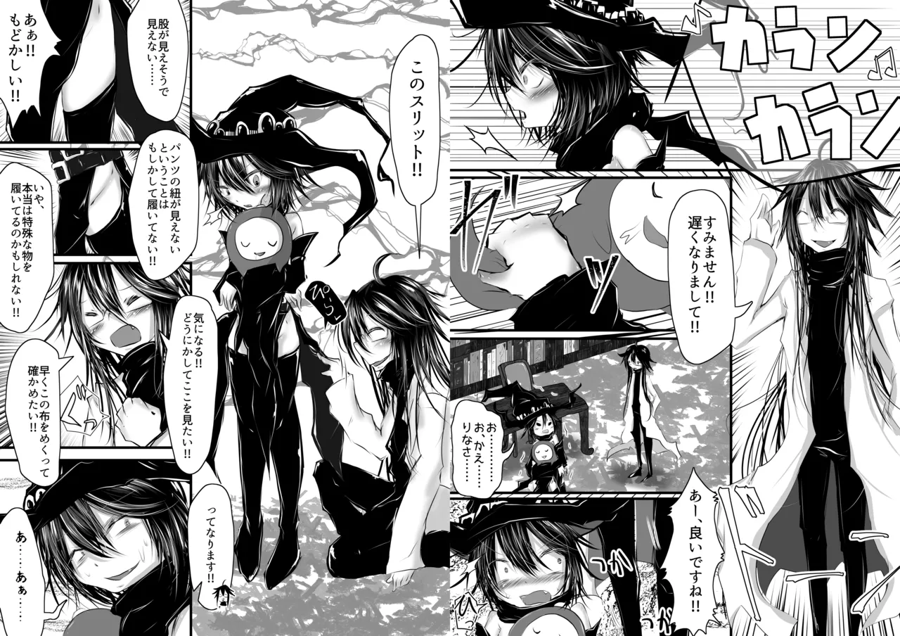 [Obonjour] Kaname ga Onnanoko ni Natte mo Sensei Aishite Kureru yo ne? imagen número 5