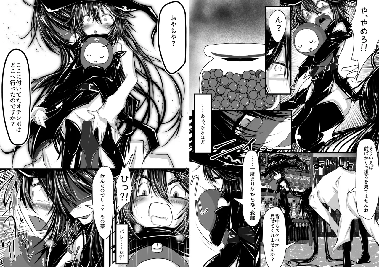 [Obonjour] Kaname ga Onnanoko ni Natte mo Sensei Aishite Kureru yo ne? imagen número 7