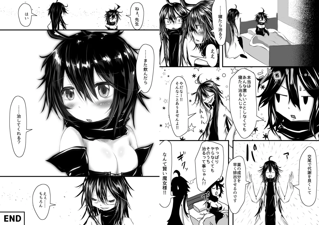 [Obonjour] Kaname ga Onnanoko ni Natte mo Sensei Aishite Kureru yo ne? imagen número 18