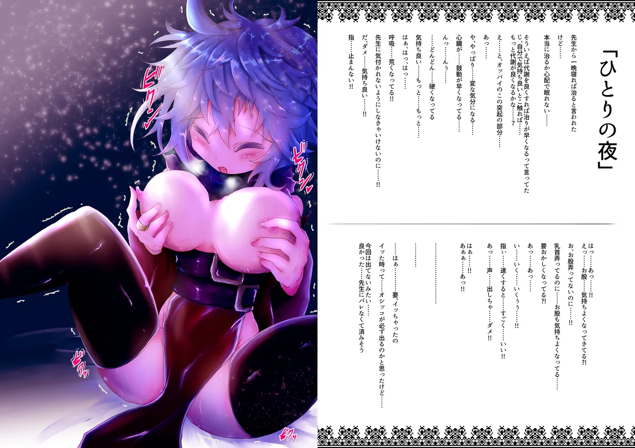 [Obonjour] Kaname ga Onnanoko ni Natte mo Sensei Aishite Kureru yo ne? imagen número 19