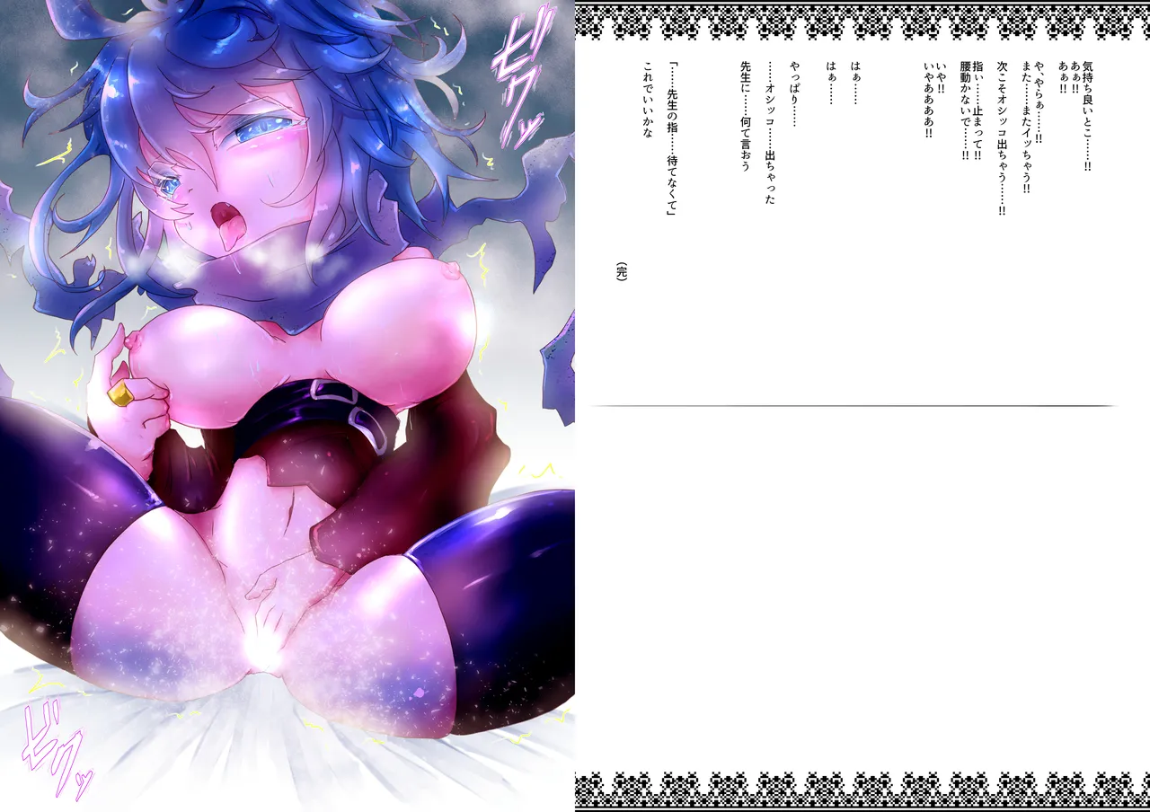 [Obonjour] Kaname ga Onnanoko ni Natte mo Sensei Aishite Kureru yo ne? imagen número 21