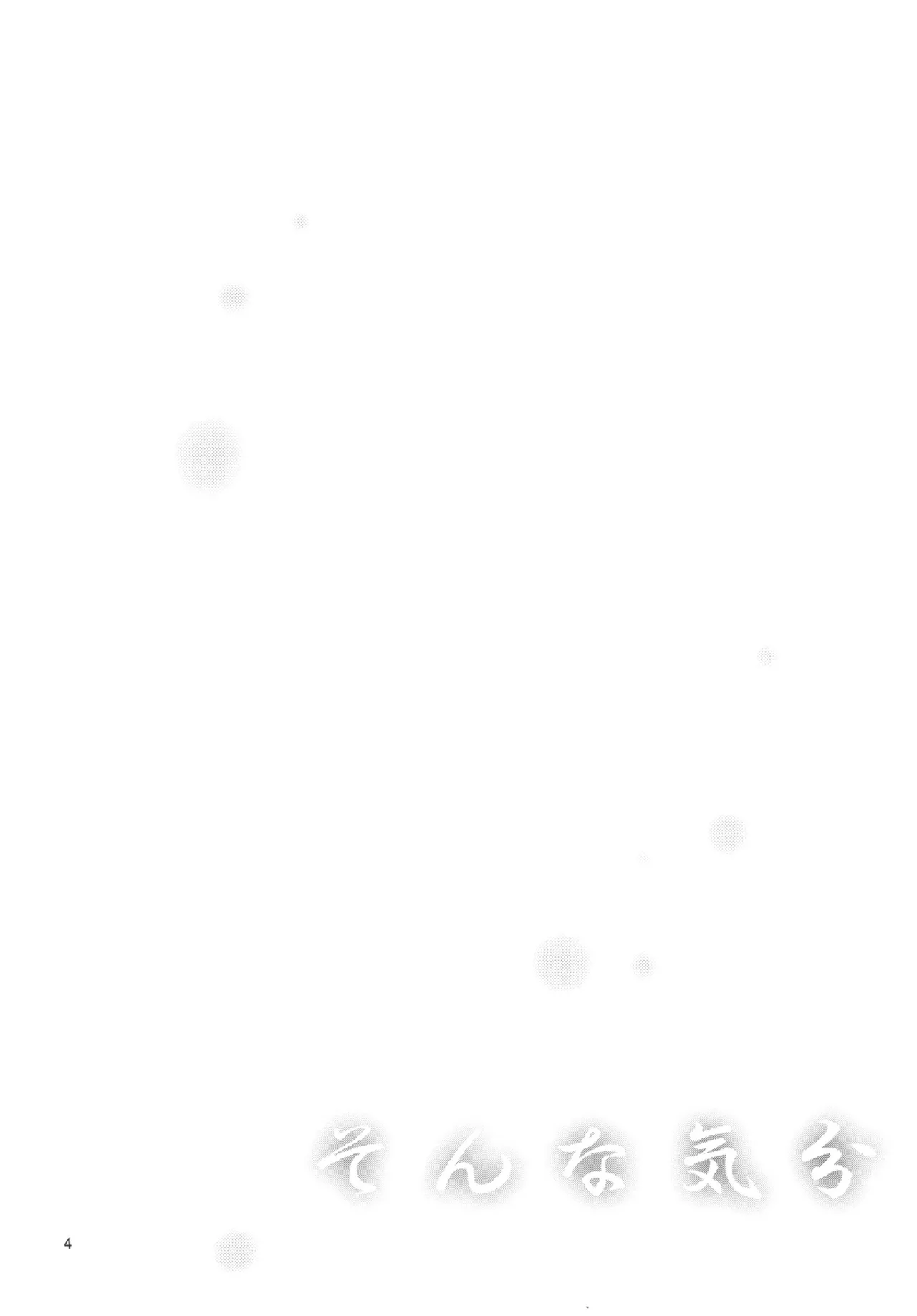 [Kuronekotei (Chibinon☆)] Sonna Kibun (Angel Beats!) [Digital] 图片编号 3