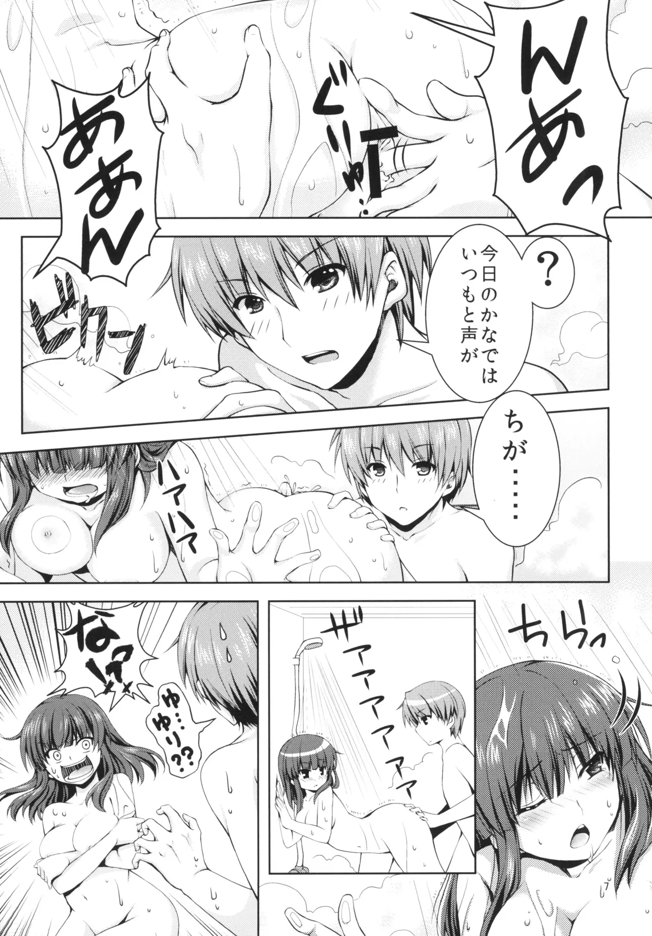 [Kuronekotei (Chibinon☆)] Sonna Kibun (Angel Beats!) [Digital] 图片编号 6