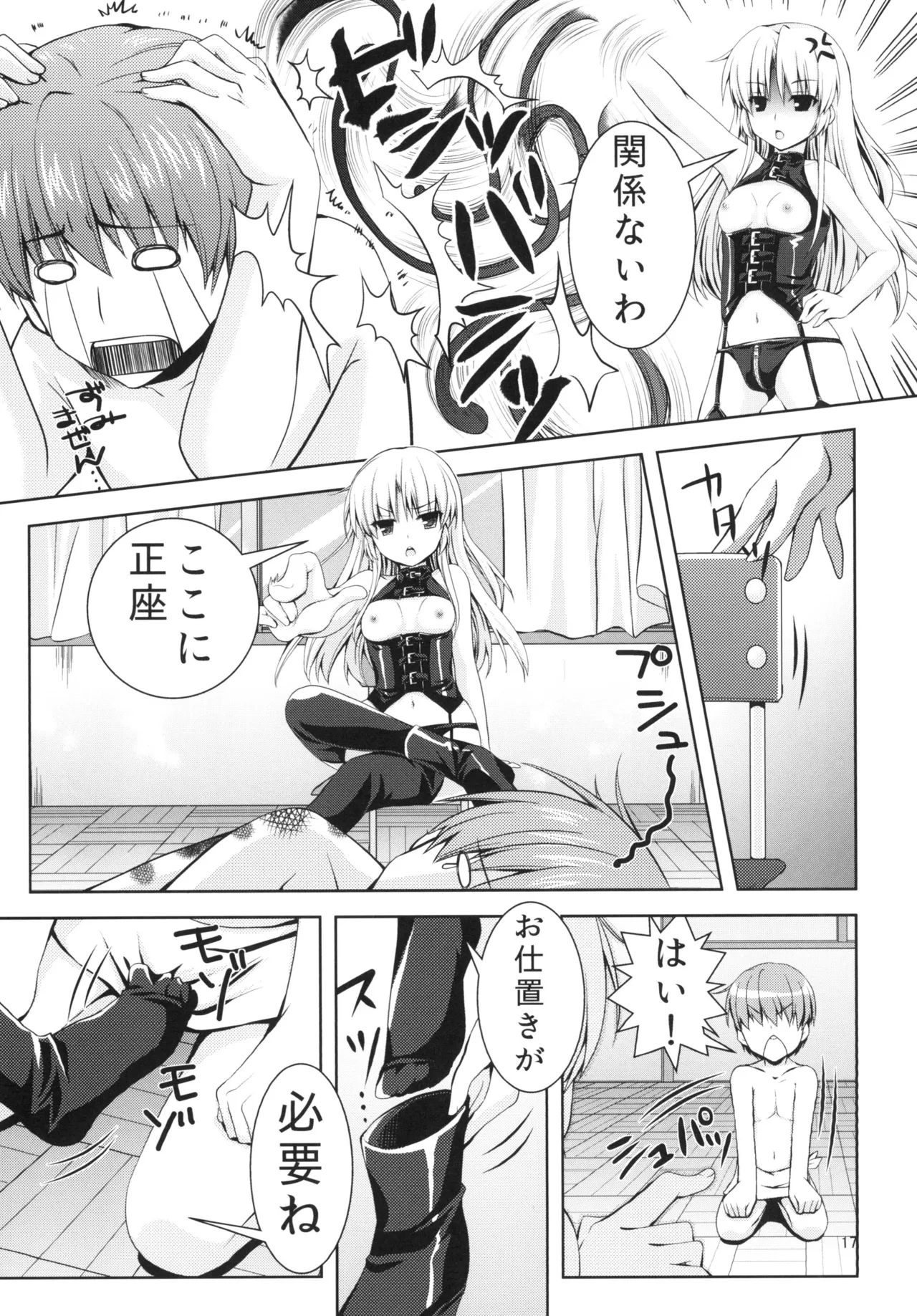 [Kuronekotei (Chibinon☆)] Sonna Kibun (Angel Beats!) [Digital] 图片编号 16