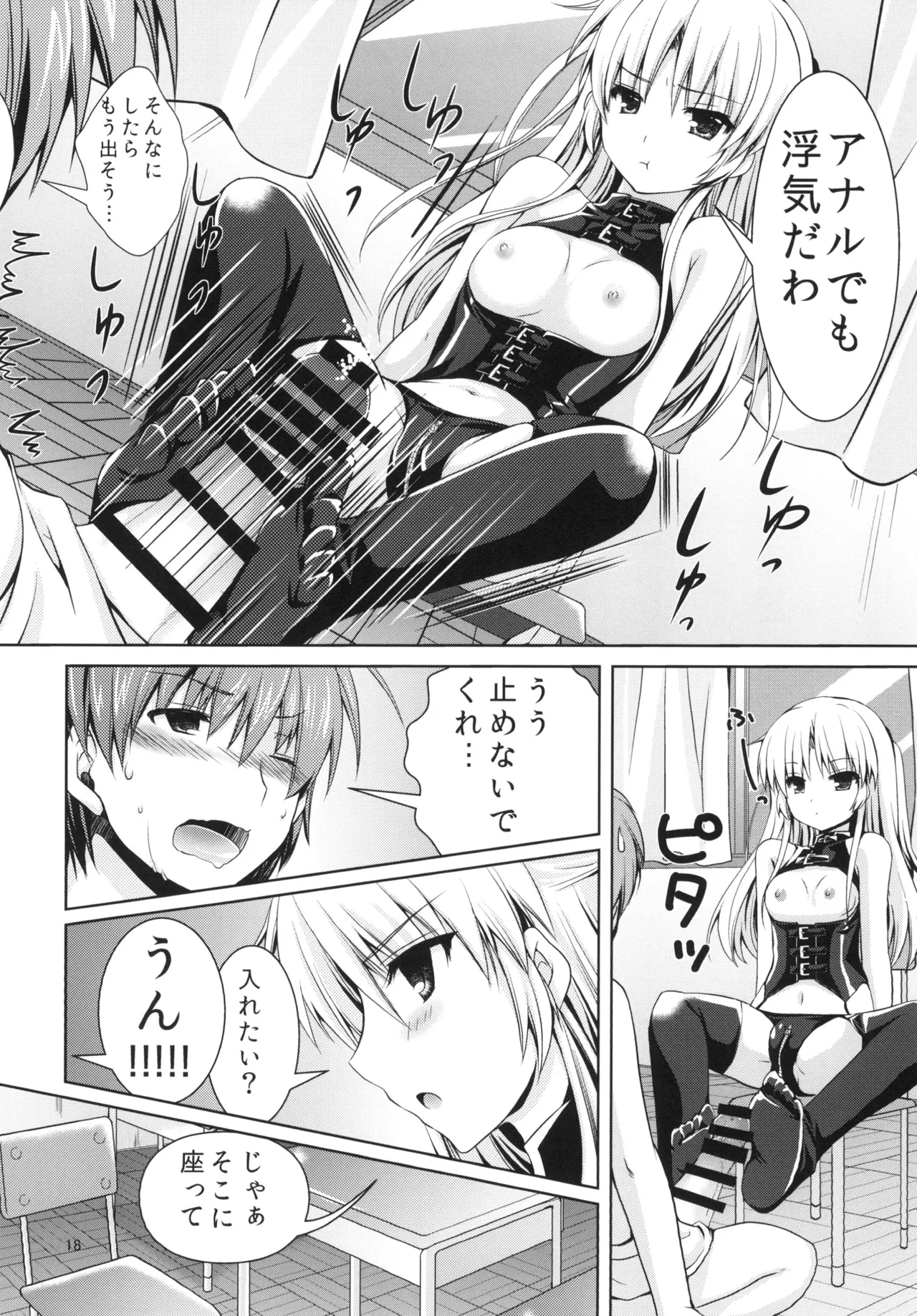 [Kuronekotei (Chibinon☆)] Sonna Kibun (Angel Beats!) [Digital] 图片编号 17