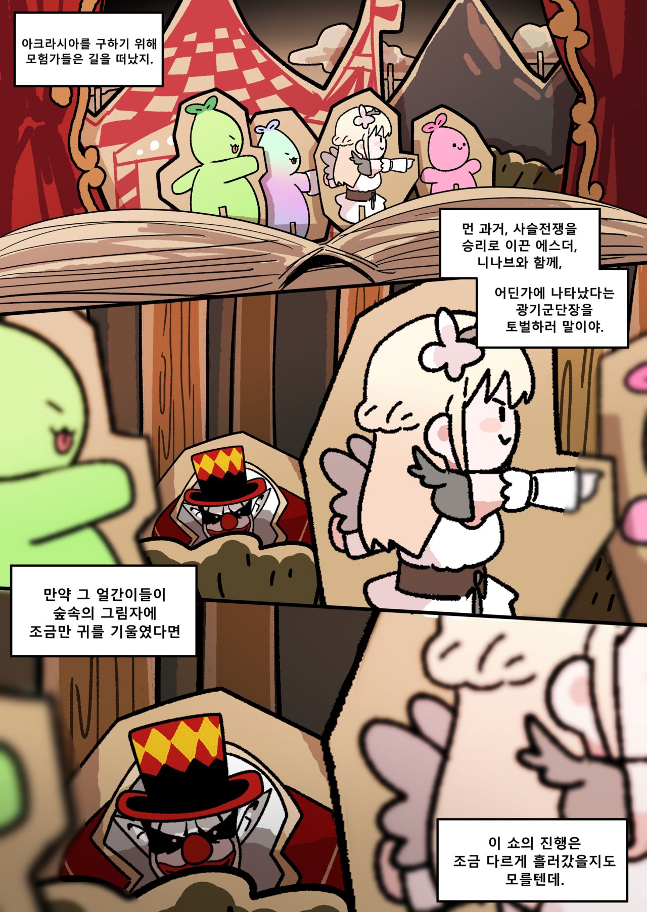 [EDGE GARAM] Hidden Backstory - Ninav 2 (Lost Ark) [Korean] [Digital] 画像番号 3