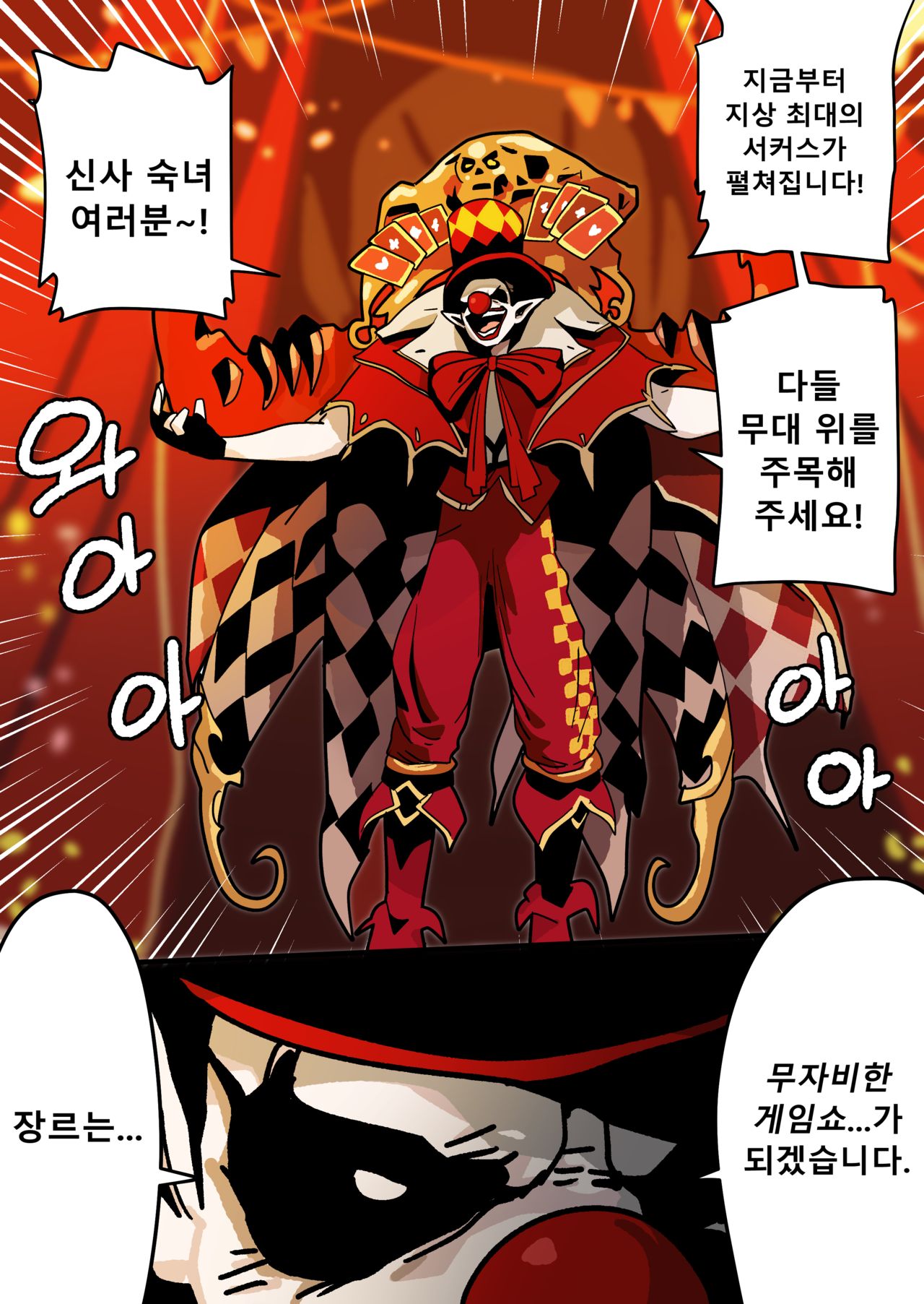 [EDGE GARAM] Hidden Backstory - Ninav 2 (Lost Ark) [Korean] [Digital] 画像番号 4