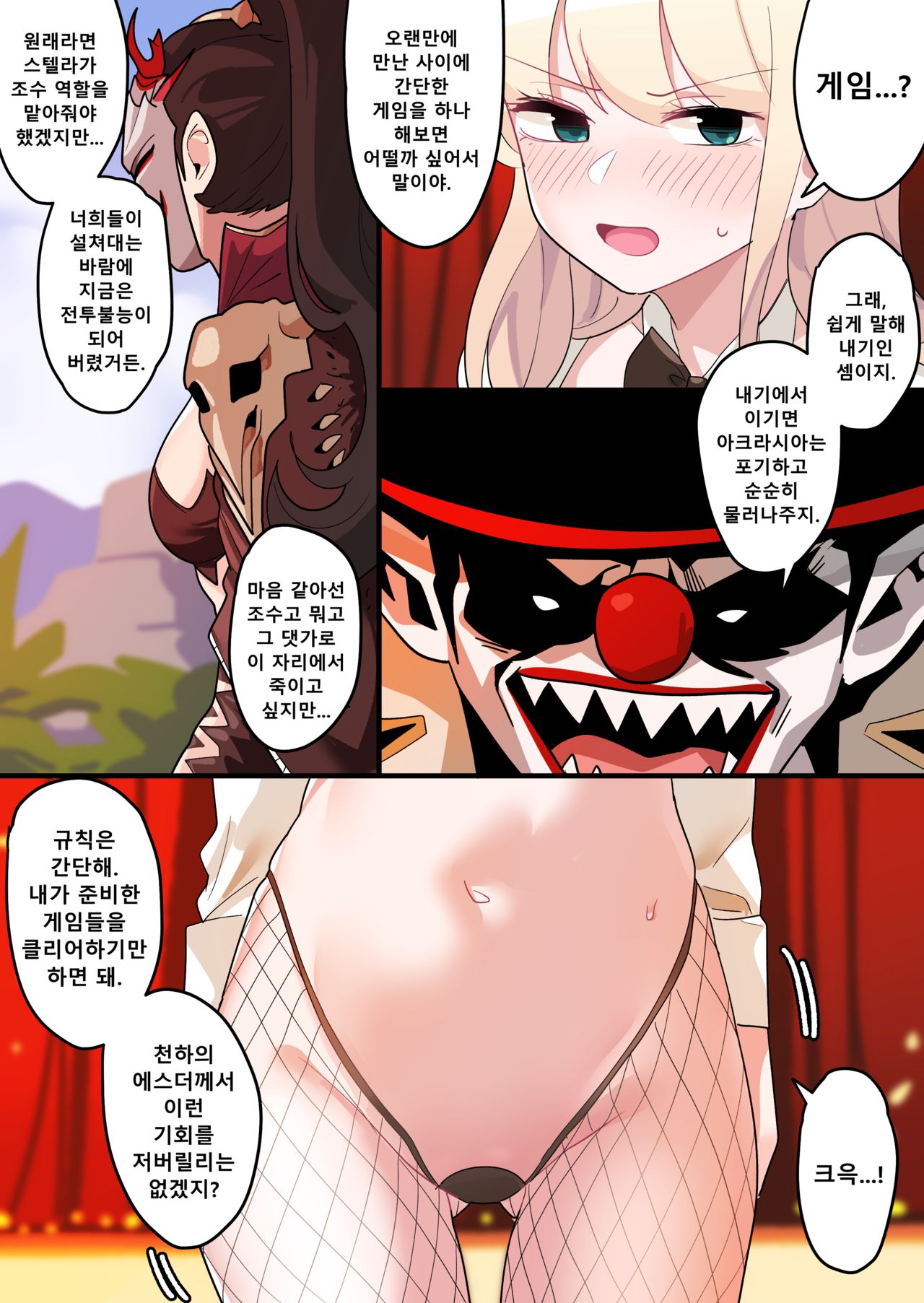 [EDGE GARAM] Hidden Backstory - Ninav 2 (Lost Ark) [Korean] [Digital] 画像番号 7