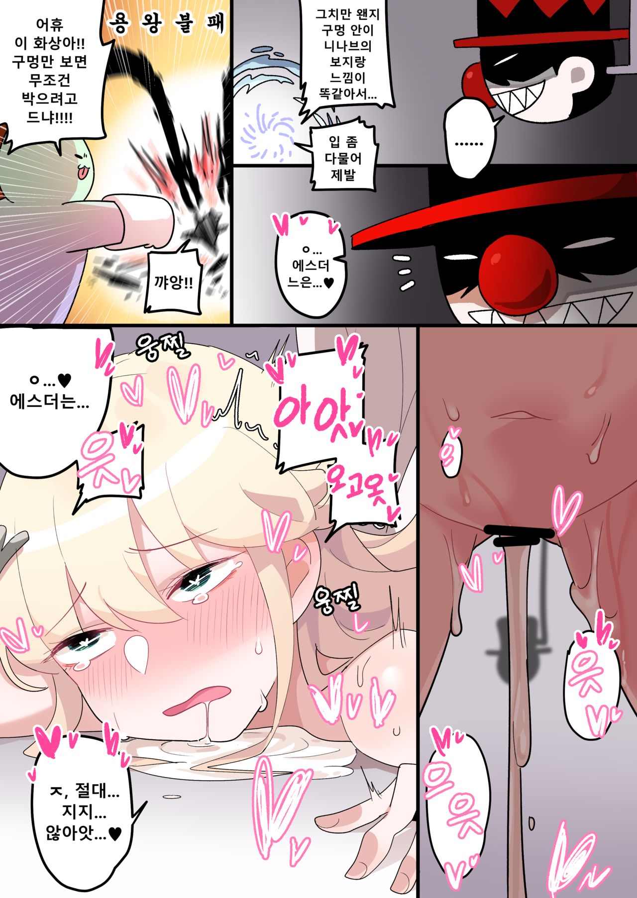 [EDGE GARAM] Hidden Backstory - Ninav 2 (Lost Ark) [Korean] [Digital] 画像番号 22