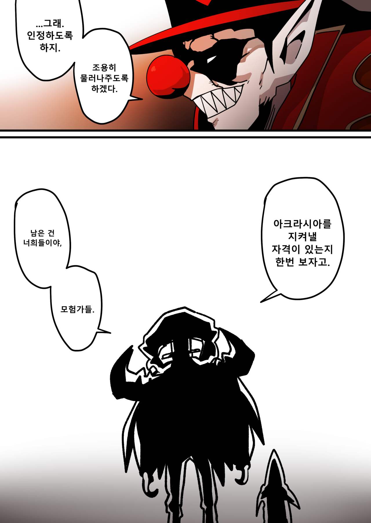 [EDGE GARAM] Hidden Backstory - Ninav 2 (Lost Ark) [Korean] [Digital] 画像番号 23