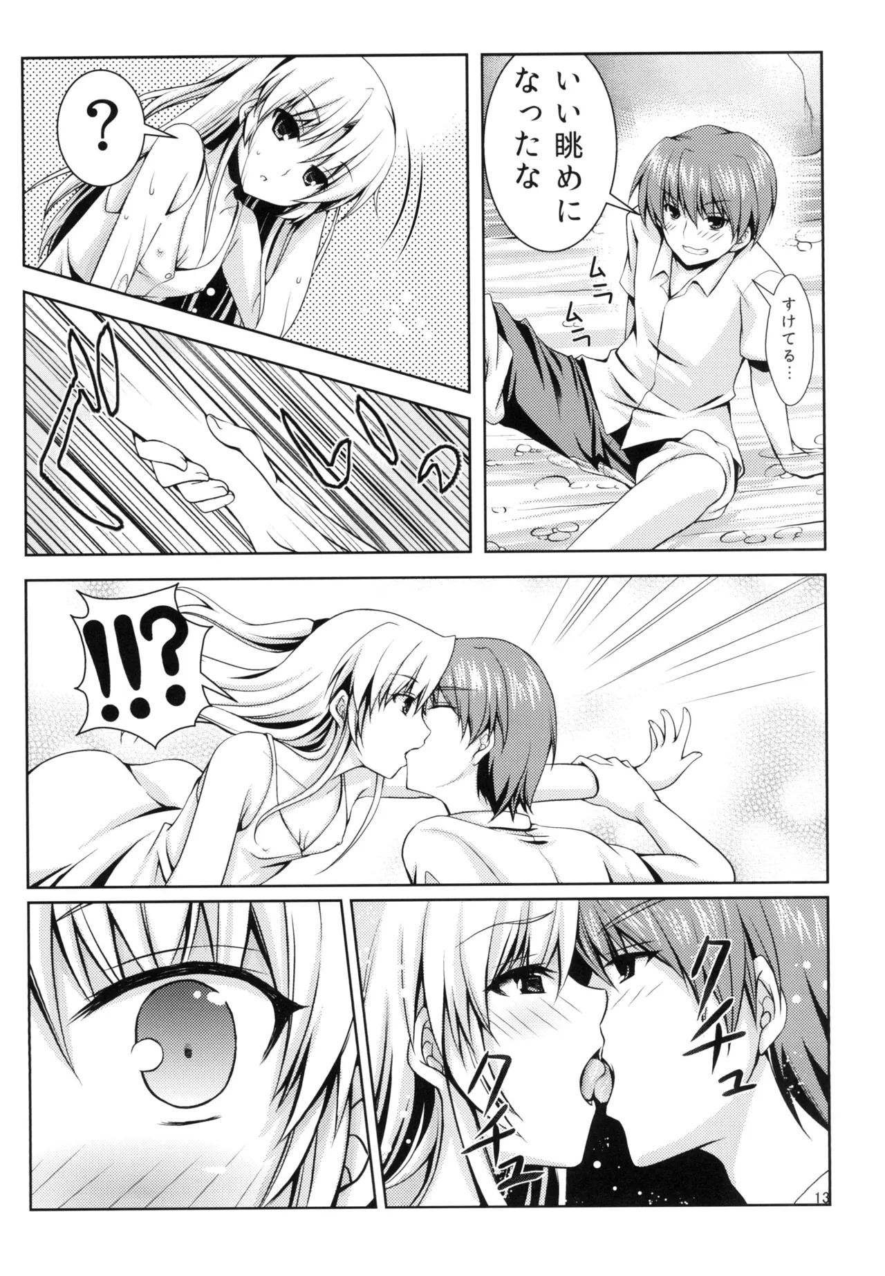 [Kuronekotei (Chibinon☆)] Tenshi ni Naritai (Angel Beats!) [Digital] imagen número 12