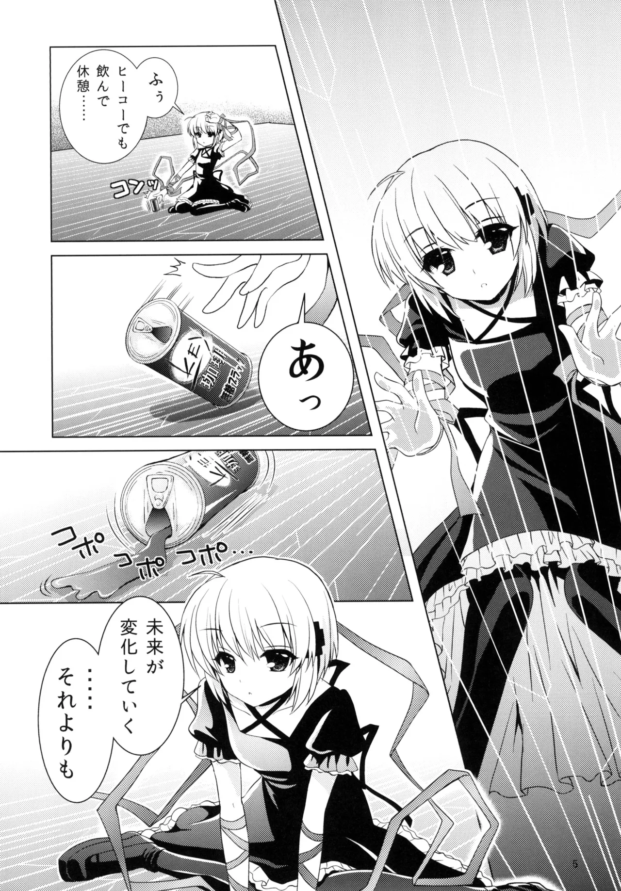 [Kuronekotei (Chibinon☆)] Harem Festa! (Rewrite) [Digital] Bildnummer 4