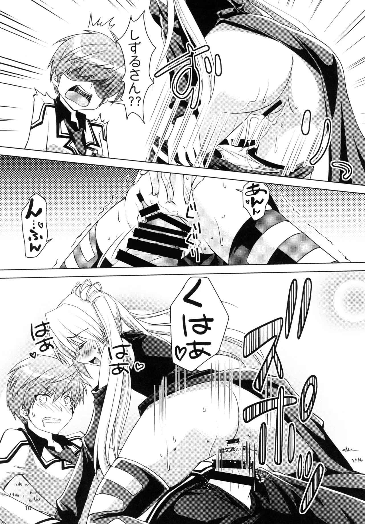 [Kuronekotei (Chibinon☆)] Harem Festa! (Rewrite) [Digital] Bildnummer 9