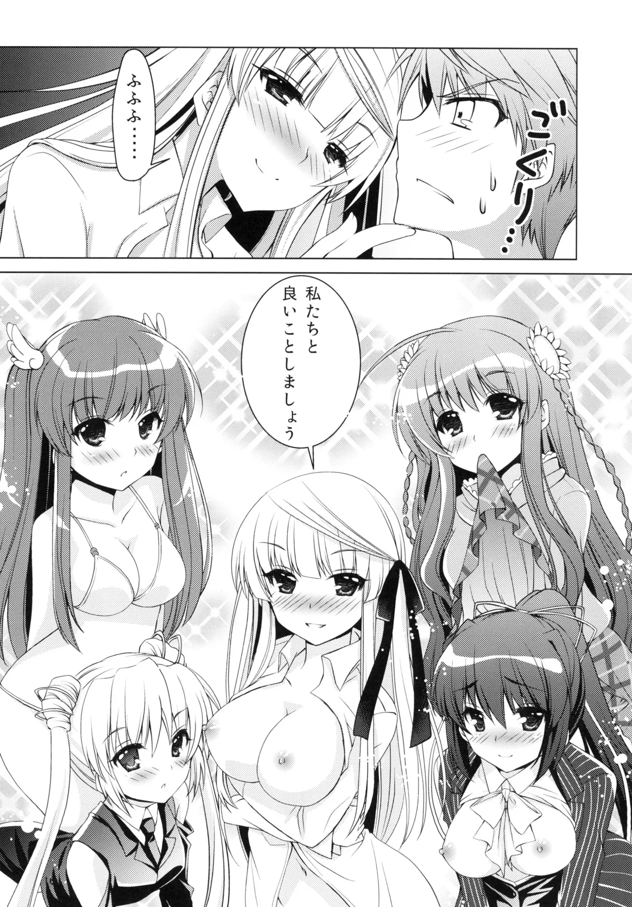 [Kuronekotei (Chibinon☆)] Harem Festa! (Rewrite) [Digital] Bildnummer 15