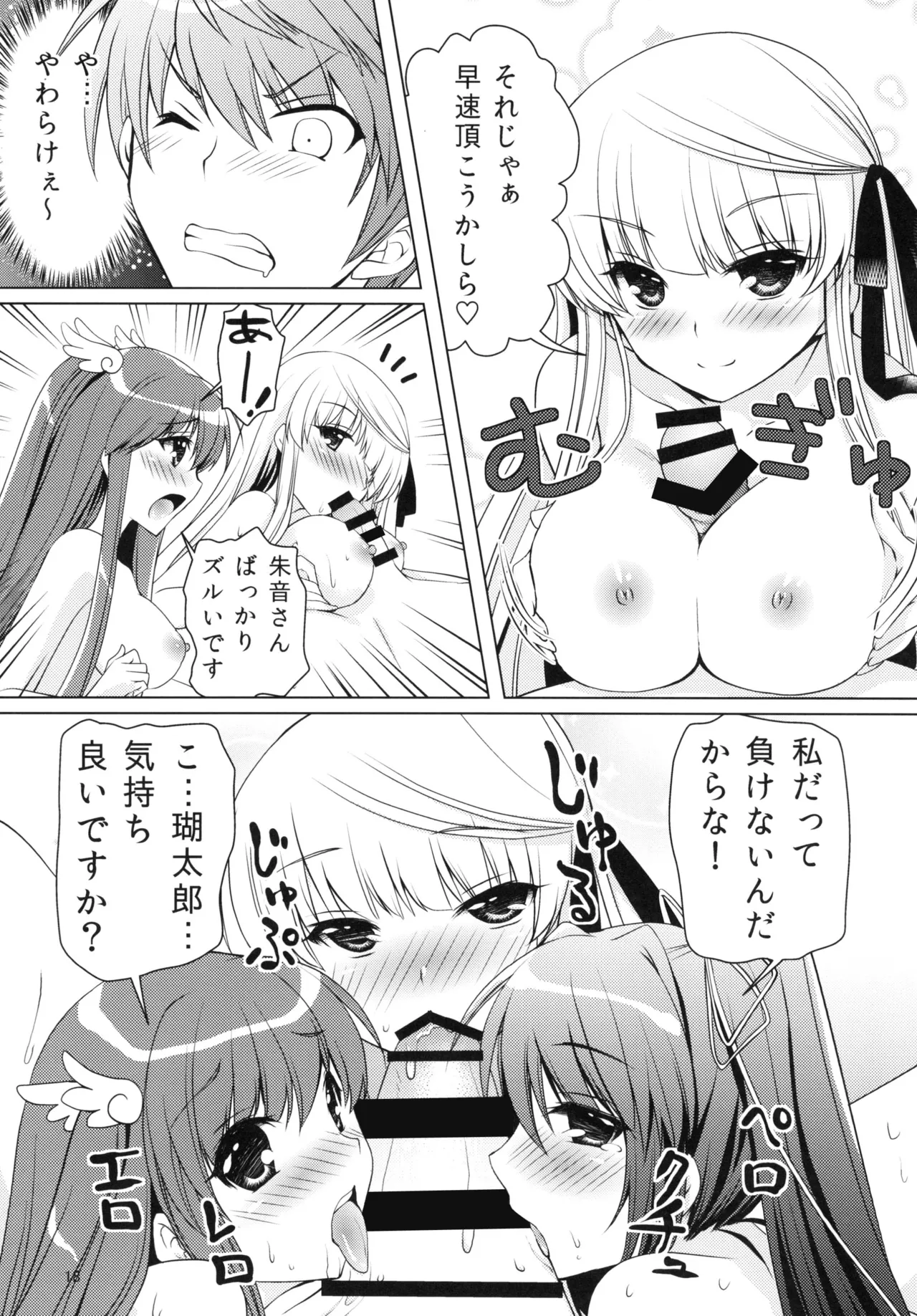 [Kuronekotei (Chibinon☆)] Harem Festa! (Rewrite) [Digital] Bildnummer 17