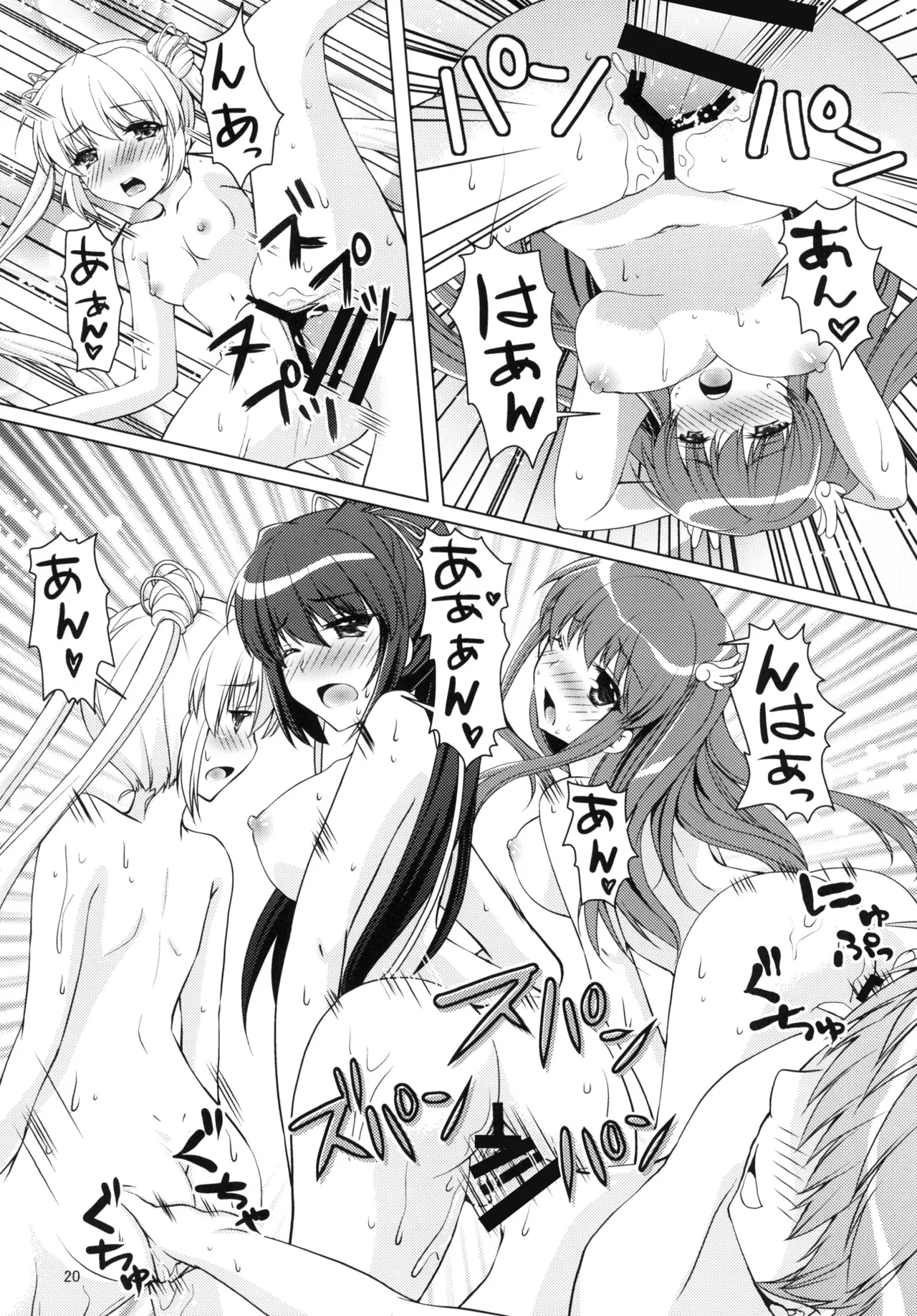 [Kuronekotei (Chibinon☆)] Harem Festa! (Rewrite) [Digital] Bildnummer 19