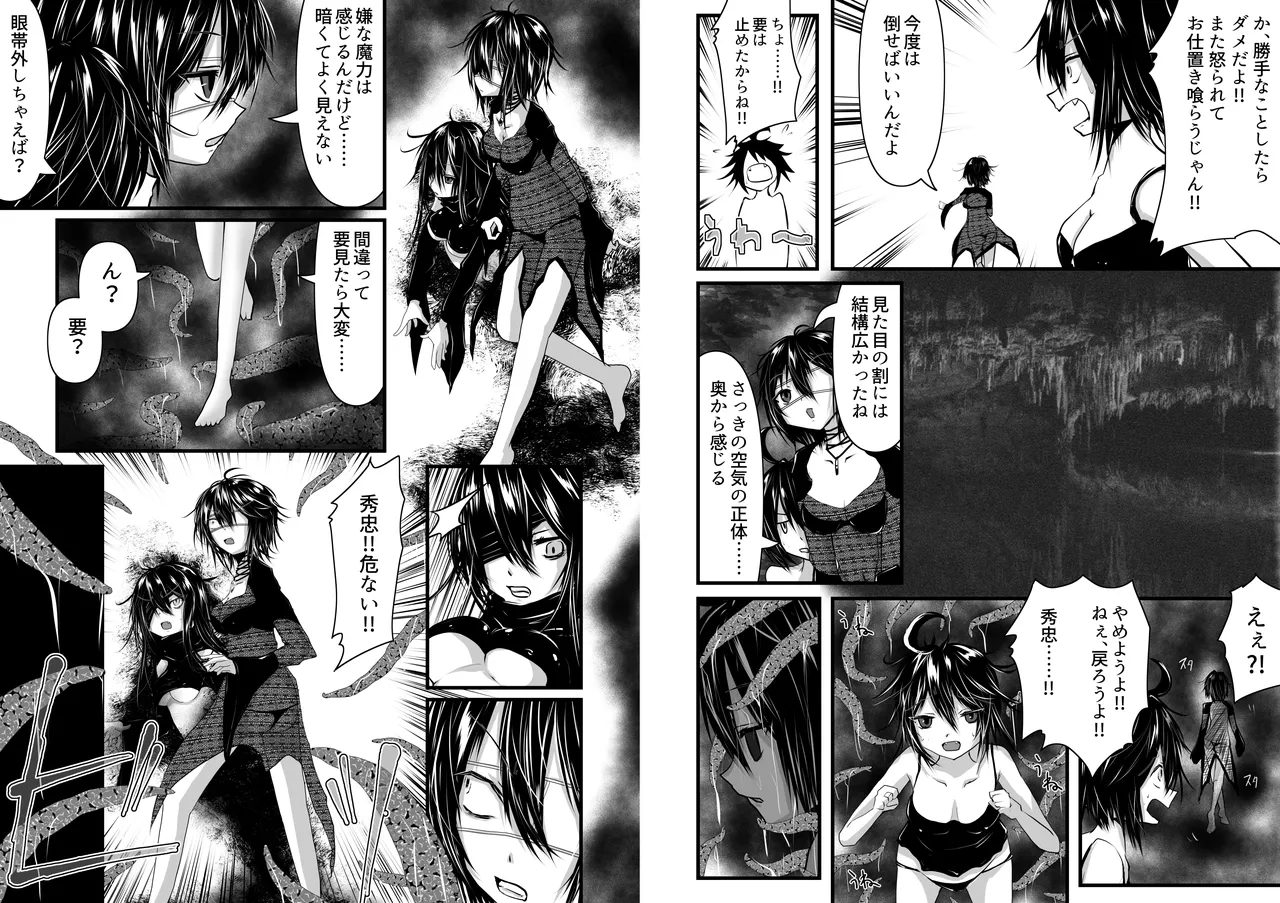 [Obonjour] Hidetaka Wants to See the Ocean! 7eme image