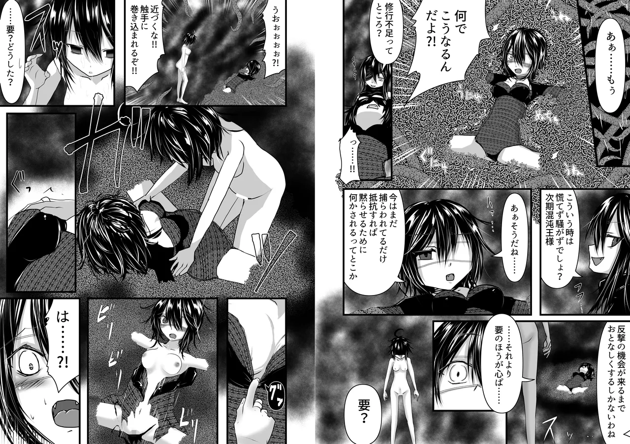 [Obonjour] Hidetaka Wants to See the Ocean! 8eme image