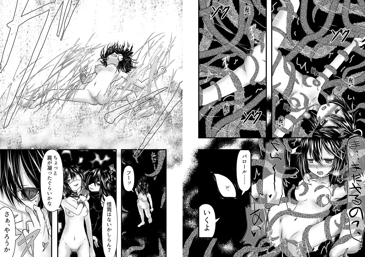 [Obonjour] Hidetaka Wants to See the Ocean! 13eme image