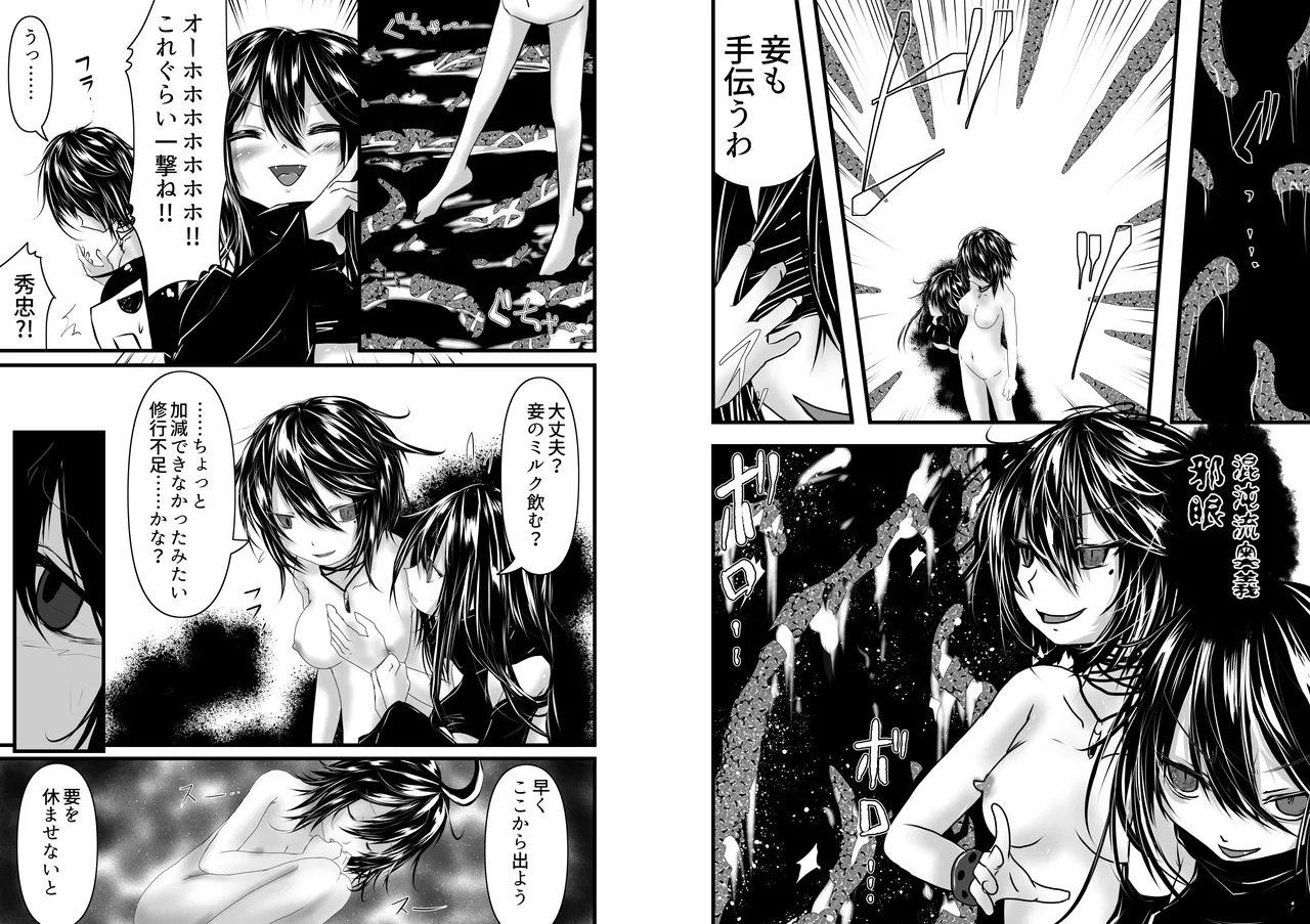 [Obonjour] Hidetaka Wants to See the Ocean! 14eme image