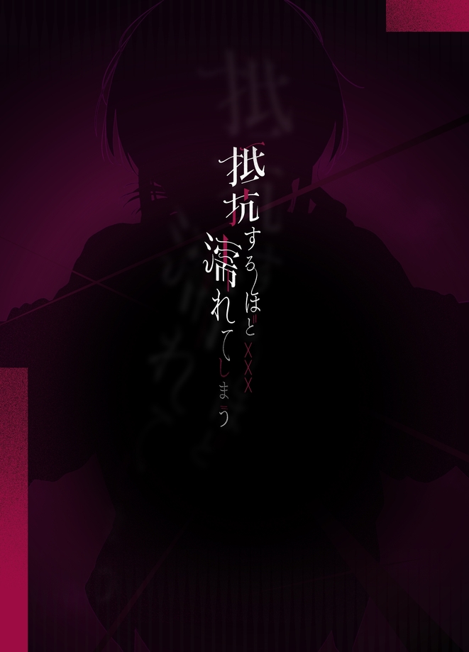 The more I resist, the wetter I get [Tianoblue] numero di immagine  38