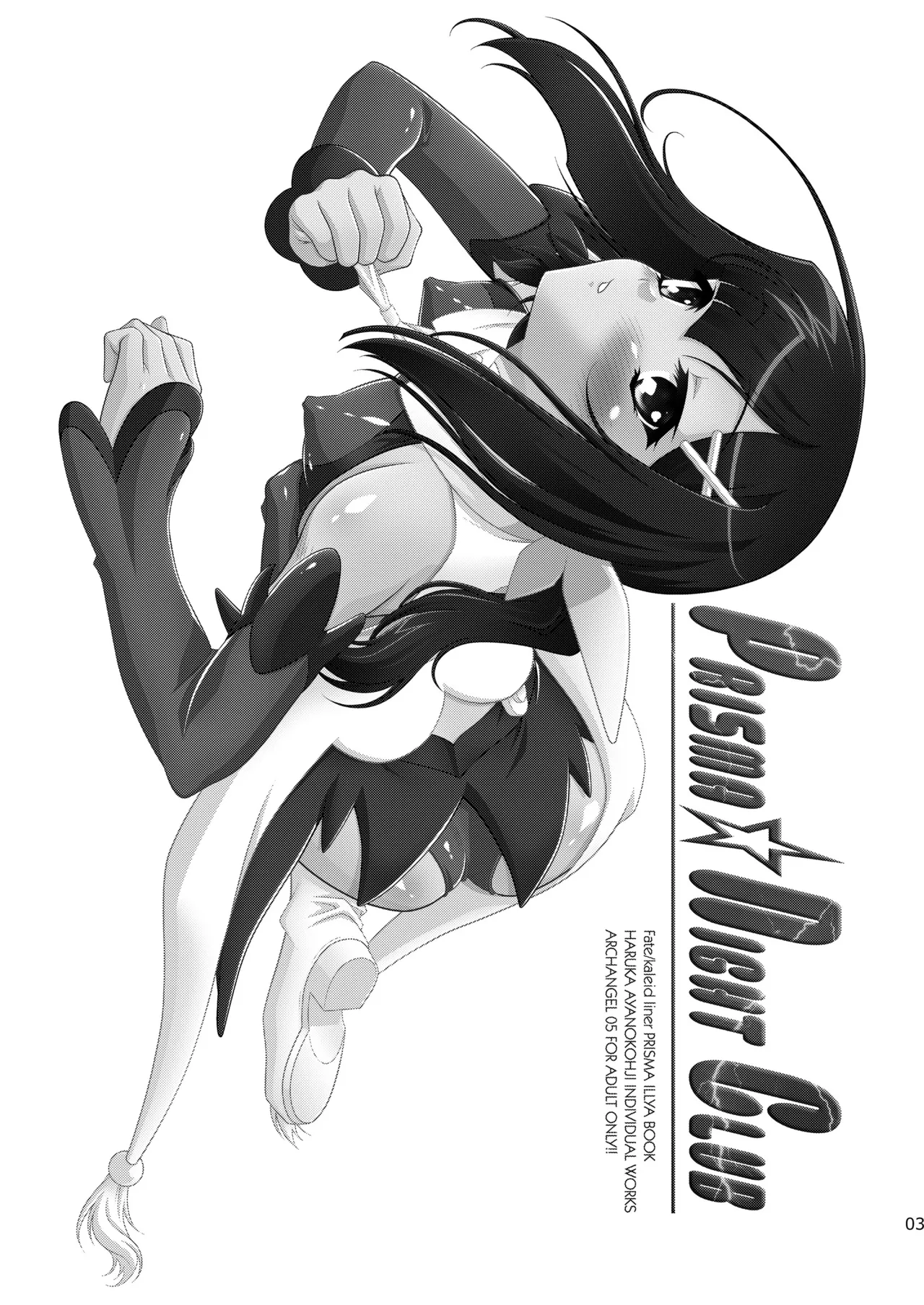 [ARCHANGEL (Ayanokouji Haruka)] PRISMA☆NIGHT CLUB (Fate/kaleid liner Prisma Illya) [Digital] imagen número 2