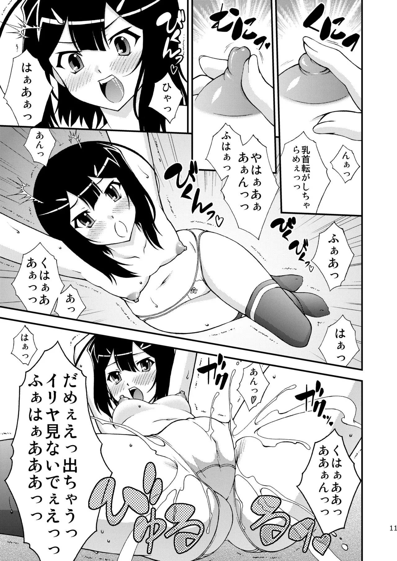 [ARCHANGEL (Ayanokouji Haruka)] PRISMA☆NIGHT CLUB (Fate/kaleid liner Prisma Illya) [Digital] imagen número 10