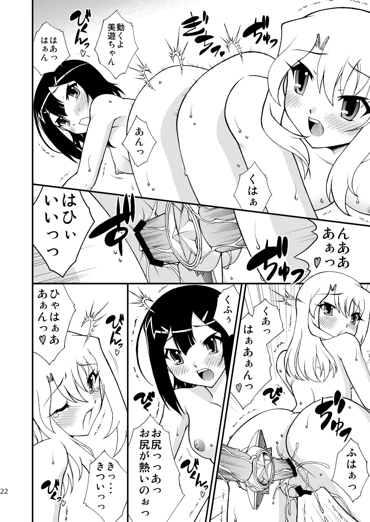 [ARCHANGEL (Ayanokouji Haruka)] PRISMA☆NIGHT CLUB (Fate/kaleid liner Prisma Illya) [Digital] imagen número 21