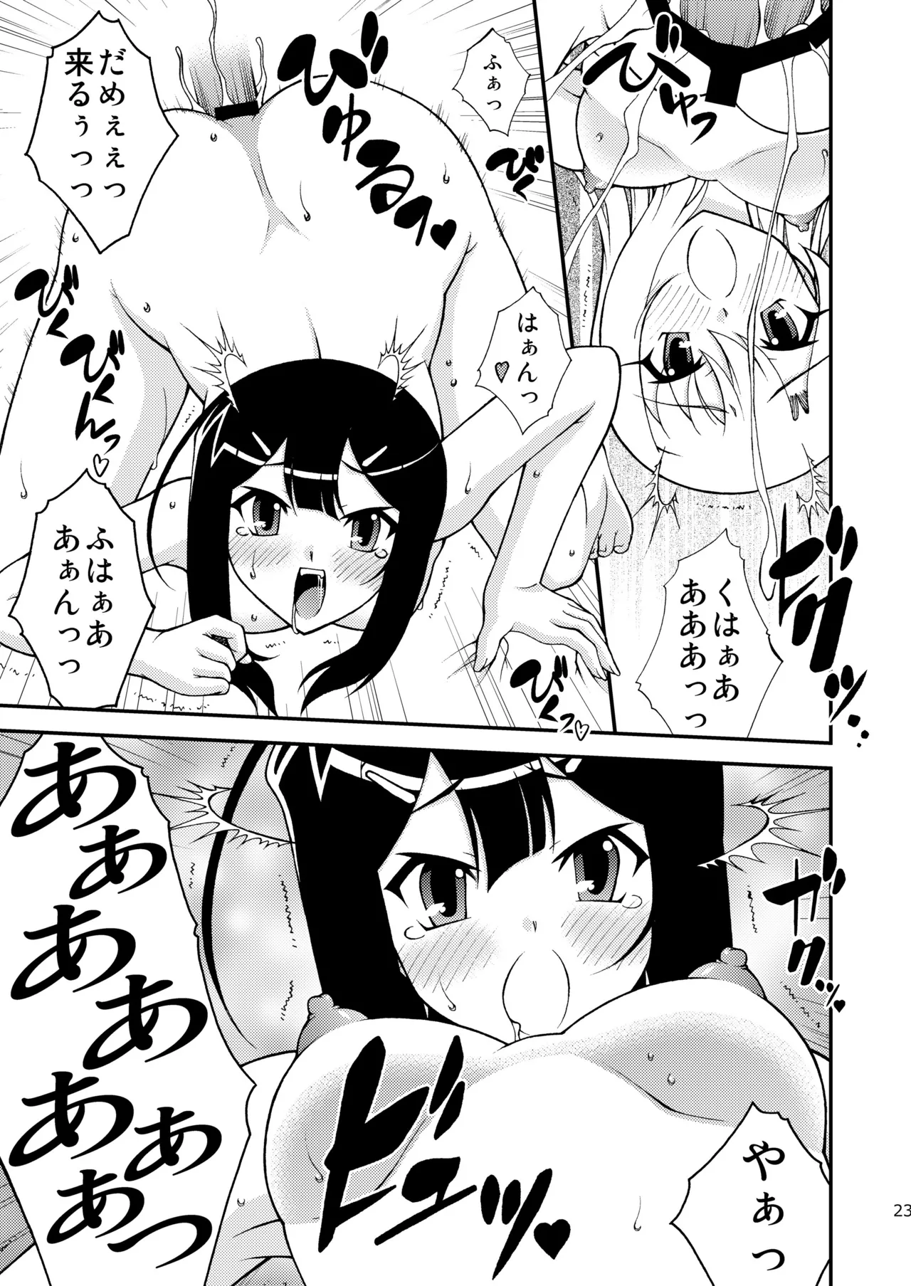 [ARCHANGEL (Ayanokouji Haruka)] PRISMA☆NIGHT CLUB (Fate/kaleid liner Prisma Illya) [Digital] imagen número 22