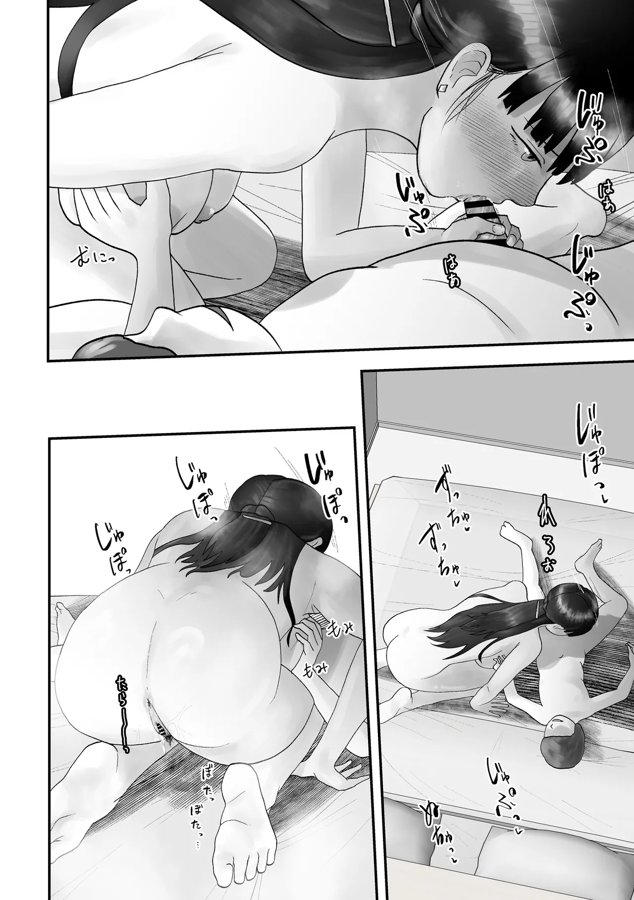 My mom had become his girlfriend. [Kurotanida] изображение № 39