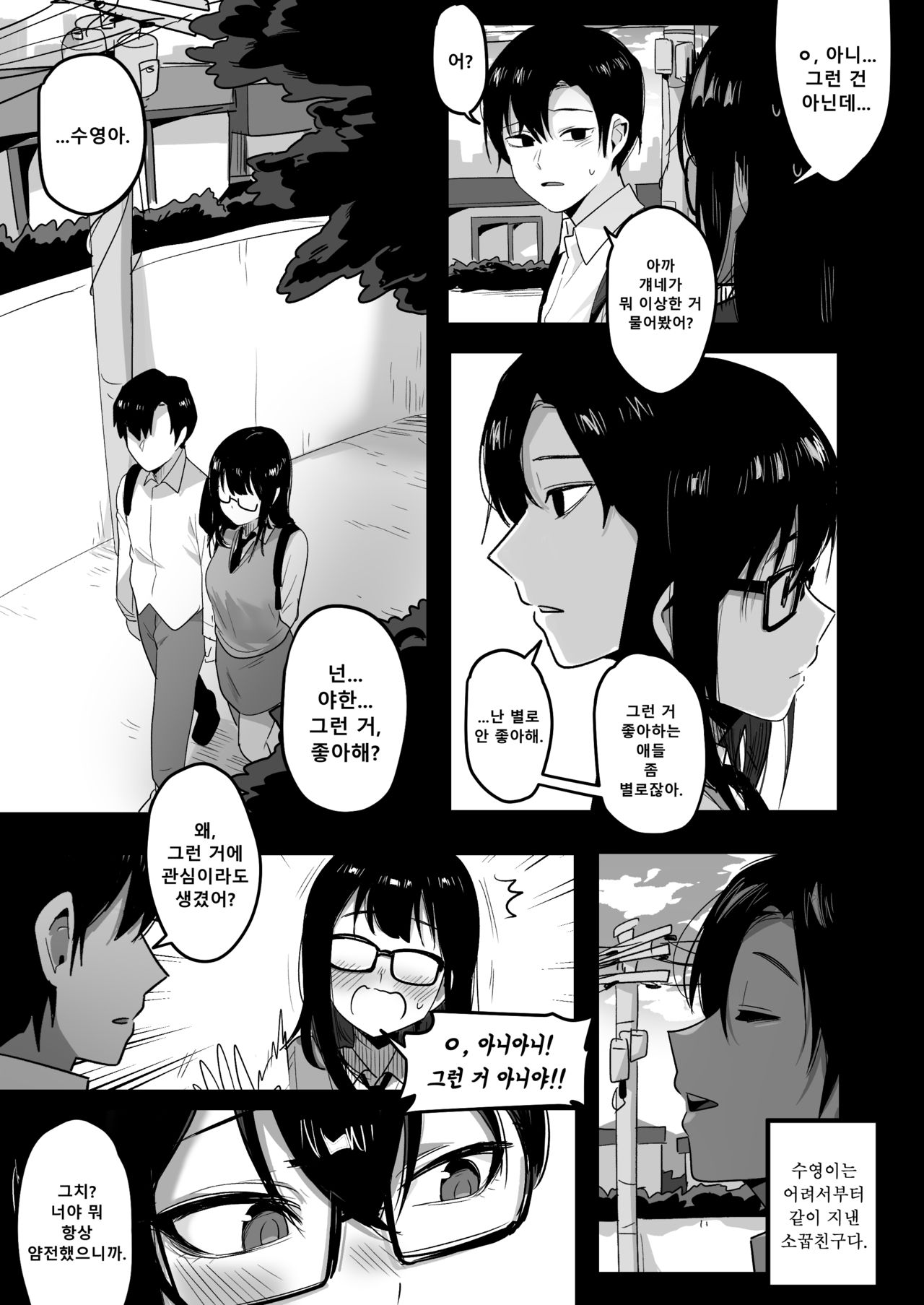 [EDGE GARAM] the February FANBOX reward [Korean] [Digital] image number 3