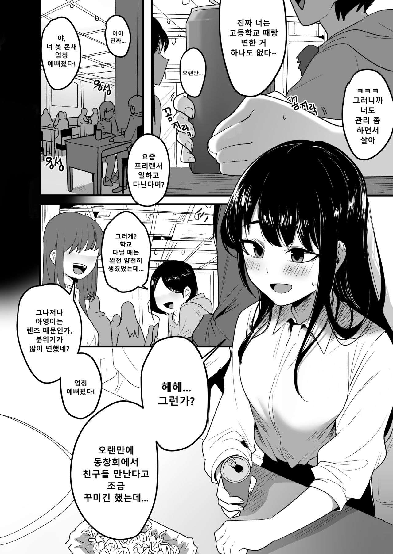 [EDGE GARAM] the February FANBOX reward [Korean] [Digital] image number 6