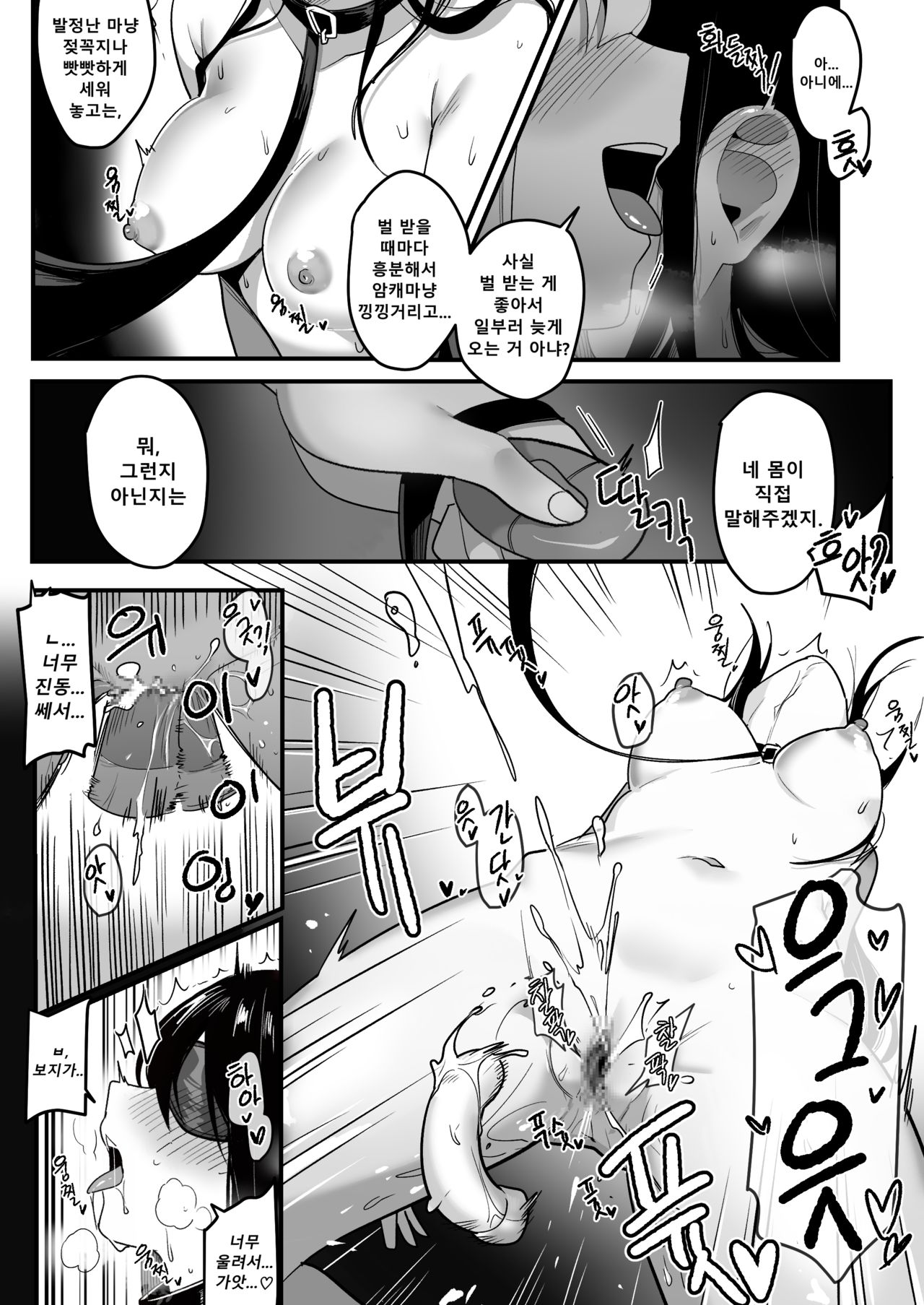 [EDGE GARAM] the February FANBOX reward [Korean] [Digital] image number 9