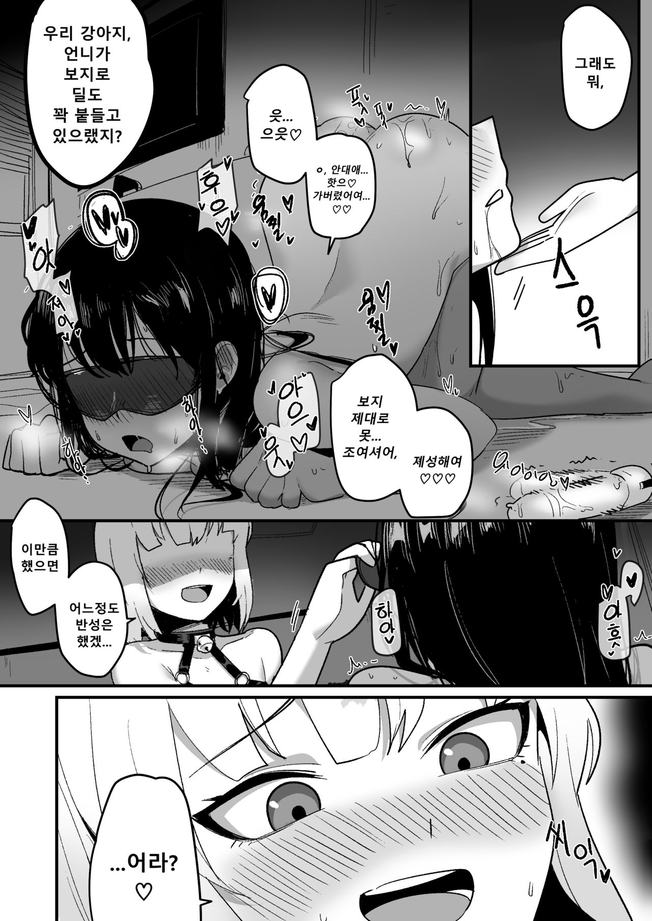 [EDGE GARAM] the February FANBOX reward [Korean] [Digital] image number 10