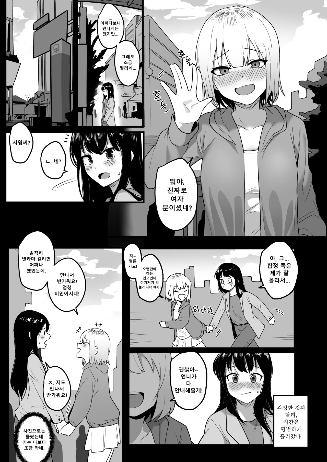 [EDGE GARAM] the February FANBOX reward [Korean] [Digital] image number 13