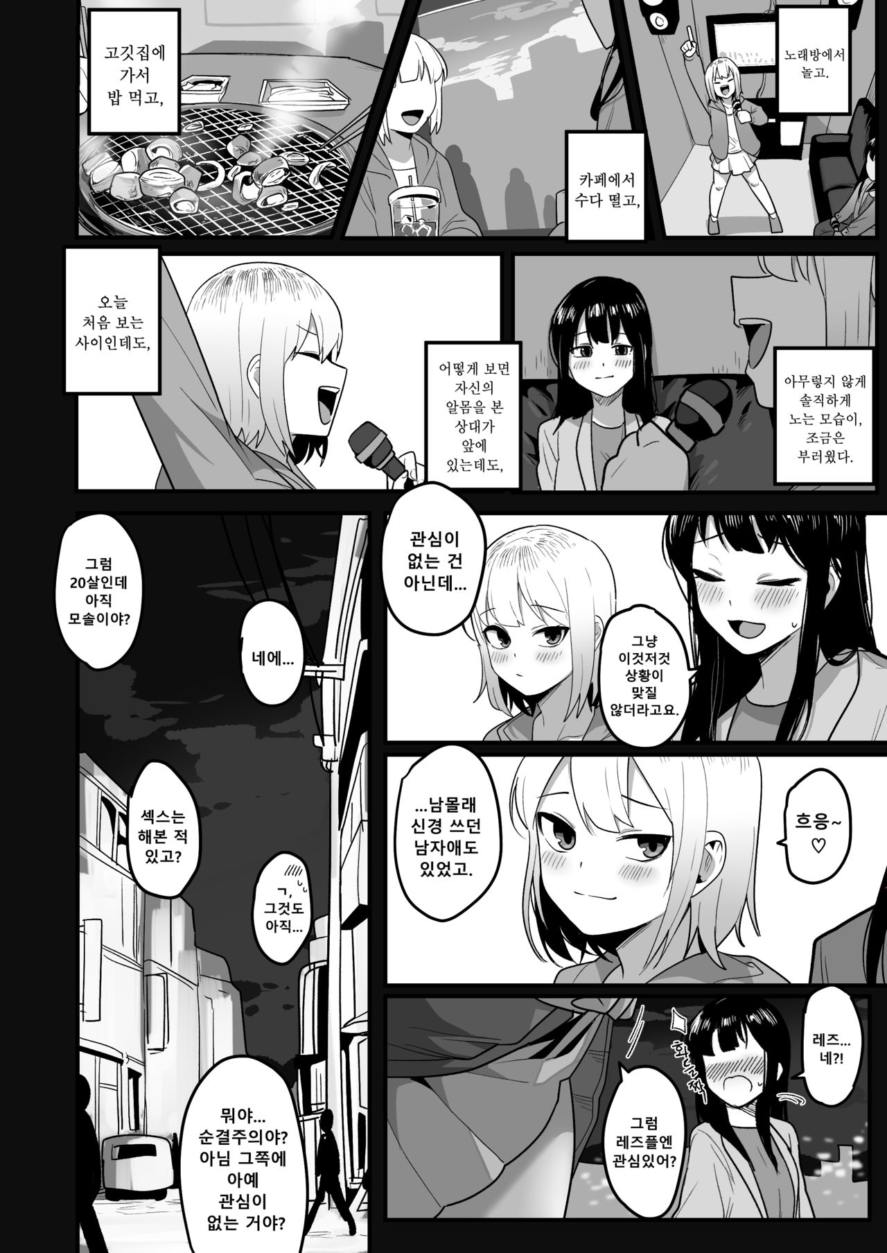 [EDGE GARAM] the February FANBOX reward [Korean] [Digital] image number 14