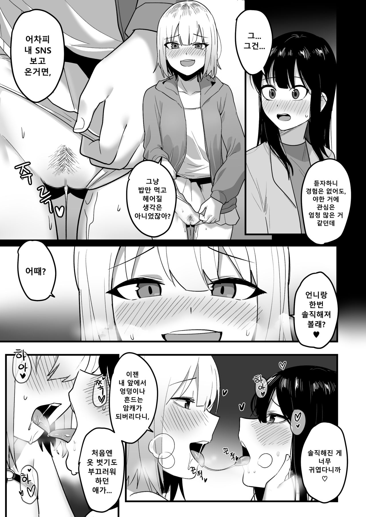 [EDGE GARAM] the February FANBOX reward [Korean] [Digital] image number 15