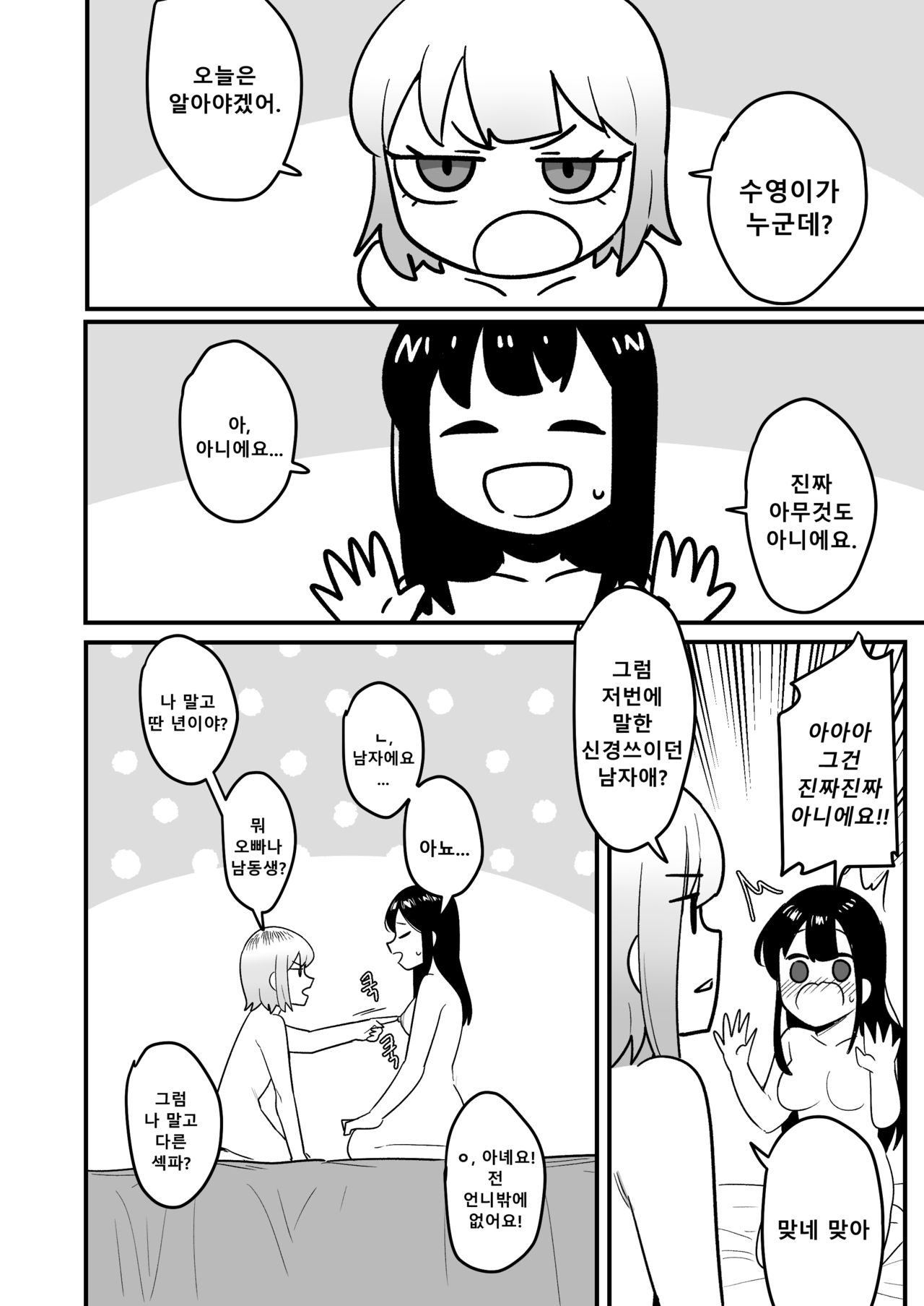 [EDGE GARAM] the February FANBOX reward [Korean] [Digital] image number 24