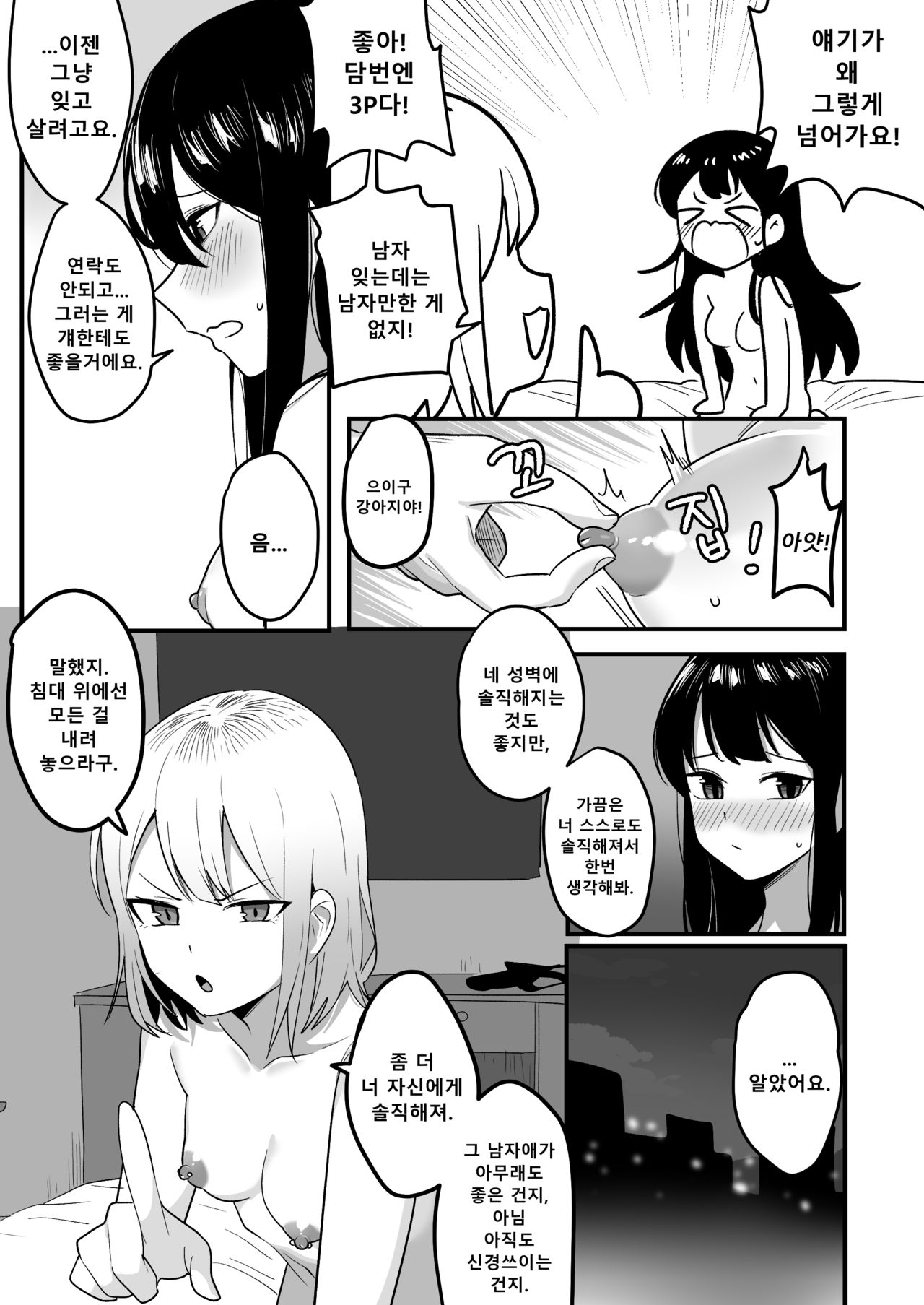 [EDGE GARAM] the February FANBOX reward [Korean] [Digital] image number 25