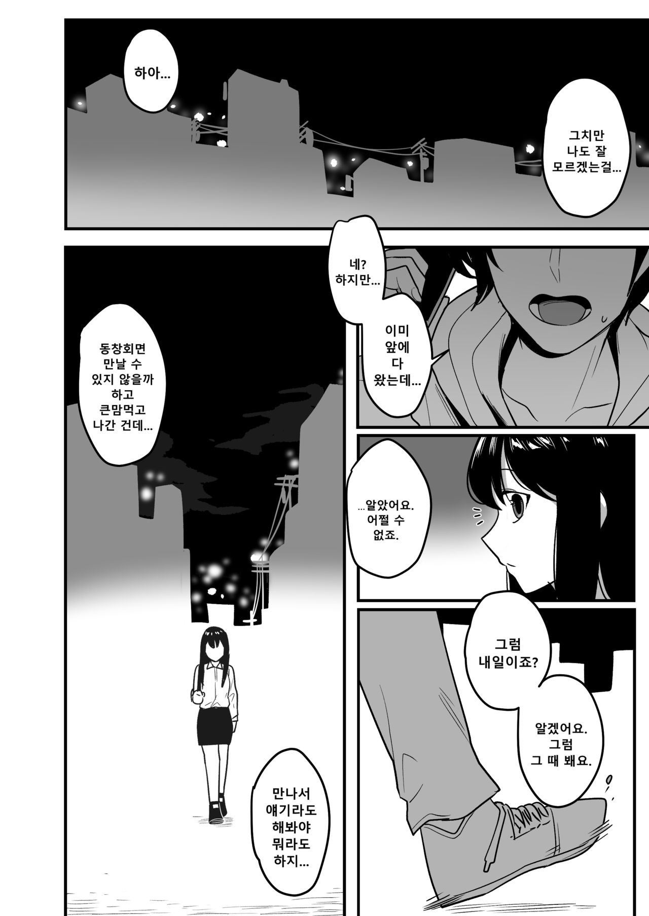 [EDGE GARAM] the February FANBOX reward [Korean] [Digital] image number 26