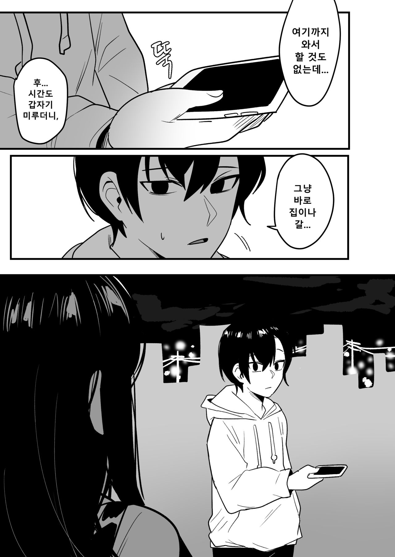 [EDGE GARAM] the February FANBOX reward [Korean] [Digital] image number 27