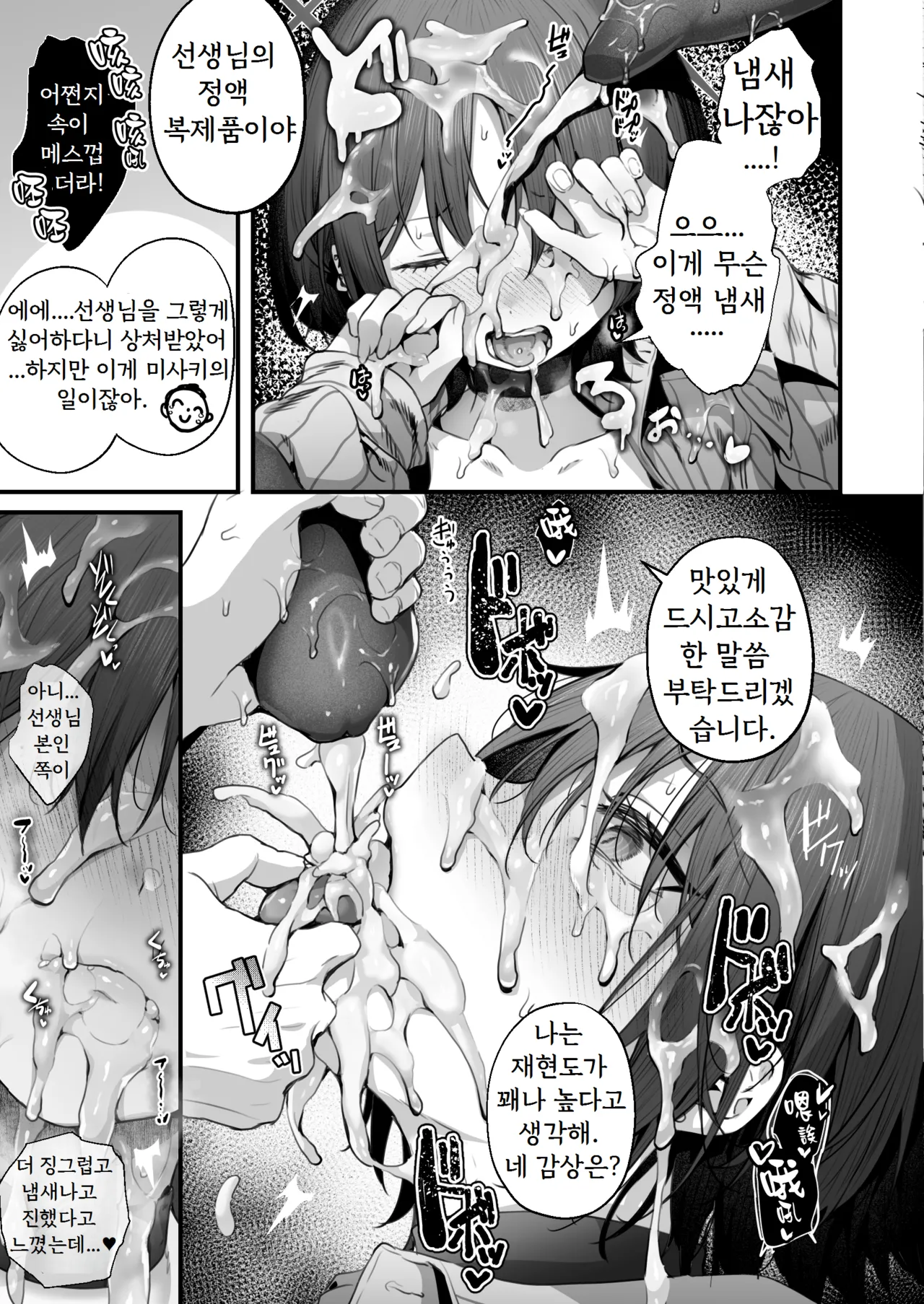 [Edamame Tei (Uko)] Aidoru wa Kisu Nante Shinai (Blue Archive) [Korean] image number 9