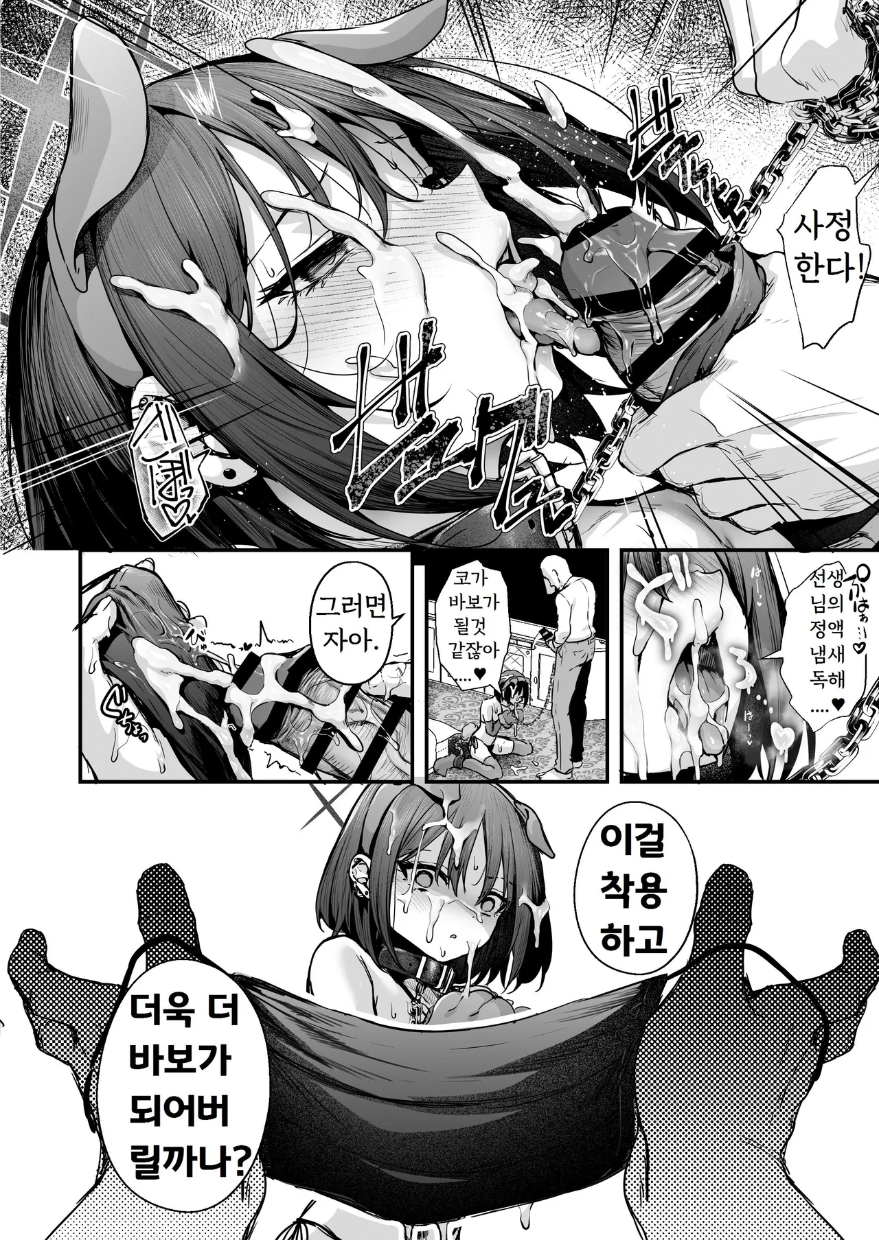 [Edamame Tei (Uko)] C107 Kaijou Gentei Hon (Blue Archive) [Korean] 6eme image