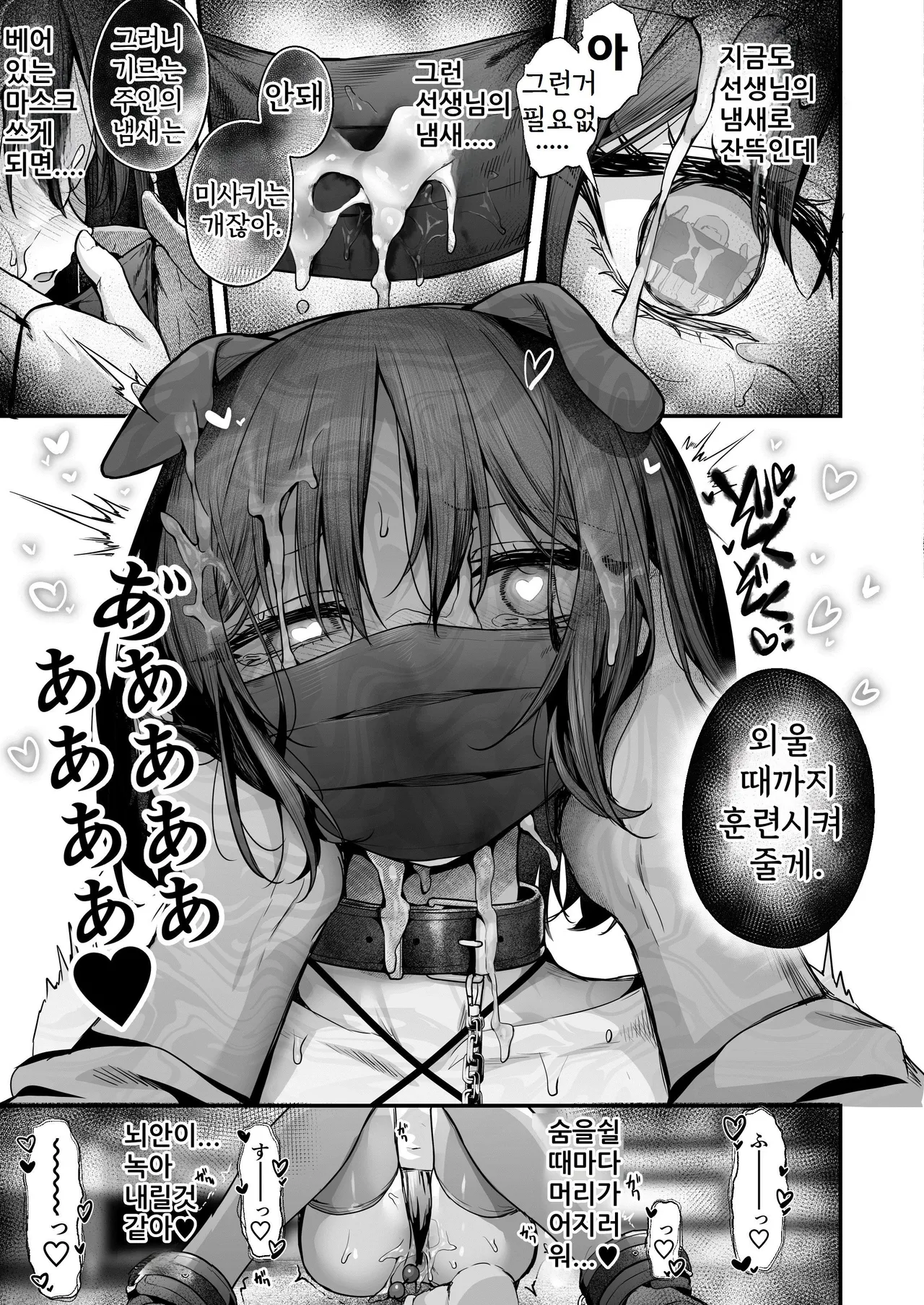 [Edamame Tei (Uko)] C107 Kaijou Gentei Hon (Blue Archive) [Korean] 7eme image