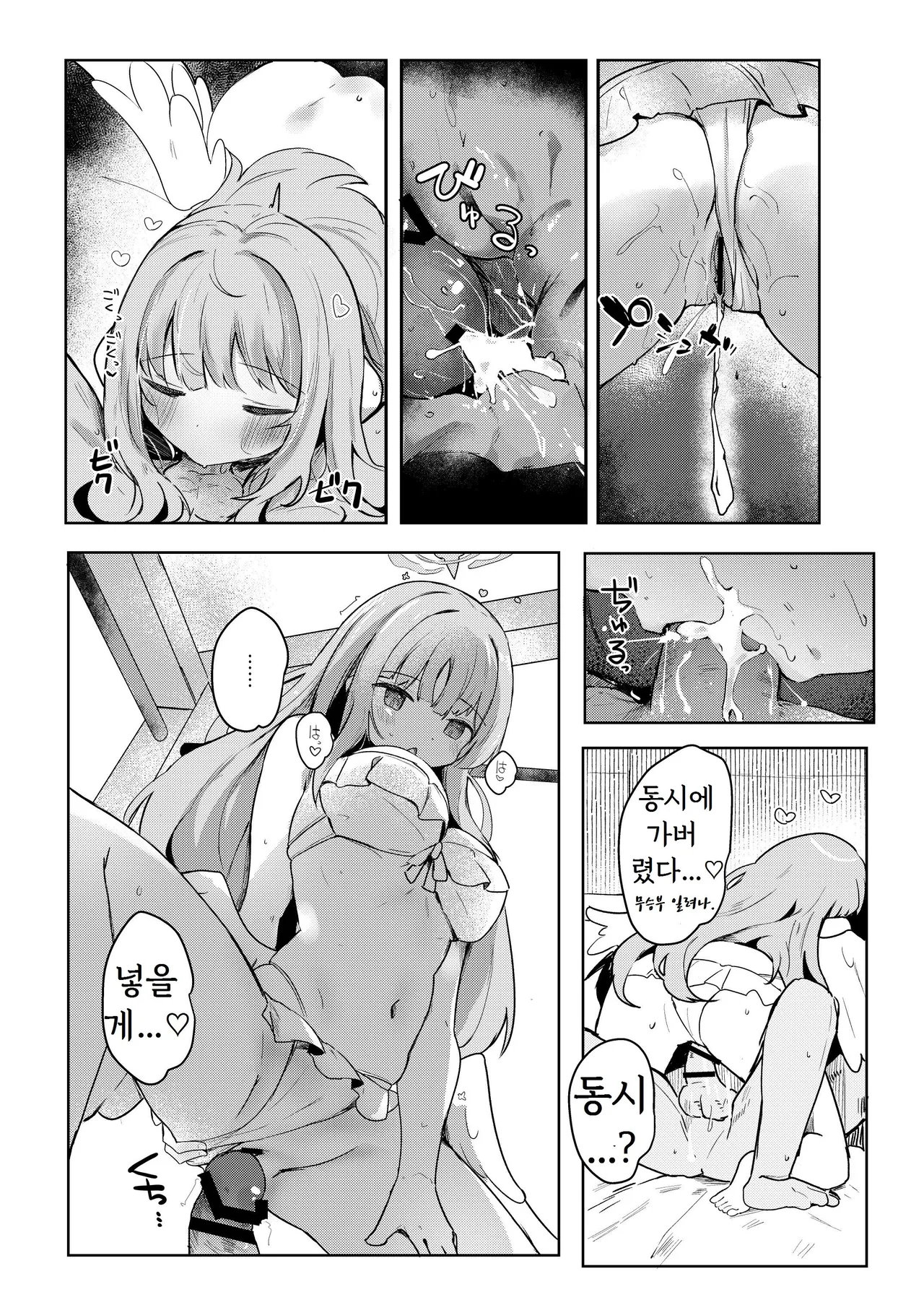 [Atelier Hinata (Hinata Yuu)] ICHAICHA ARCHIVE BluArch Soushuuhen (Blue Archive) [Korean] изображение № 11