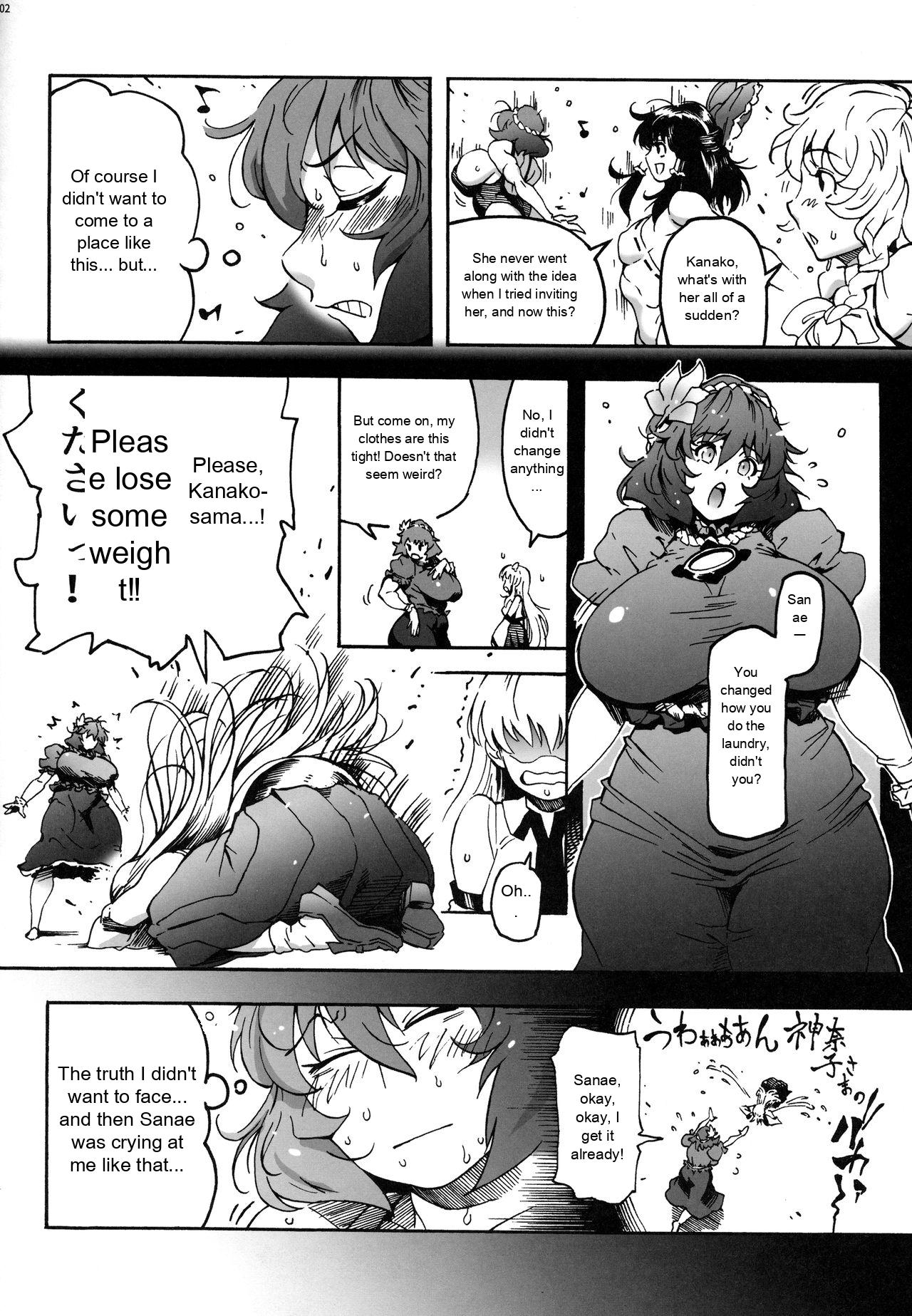 Kanako-sama no Aerobiyori (Touhou Project) [English] [AI Translate] 图片编号 3