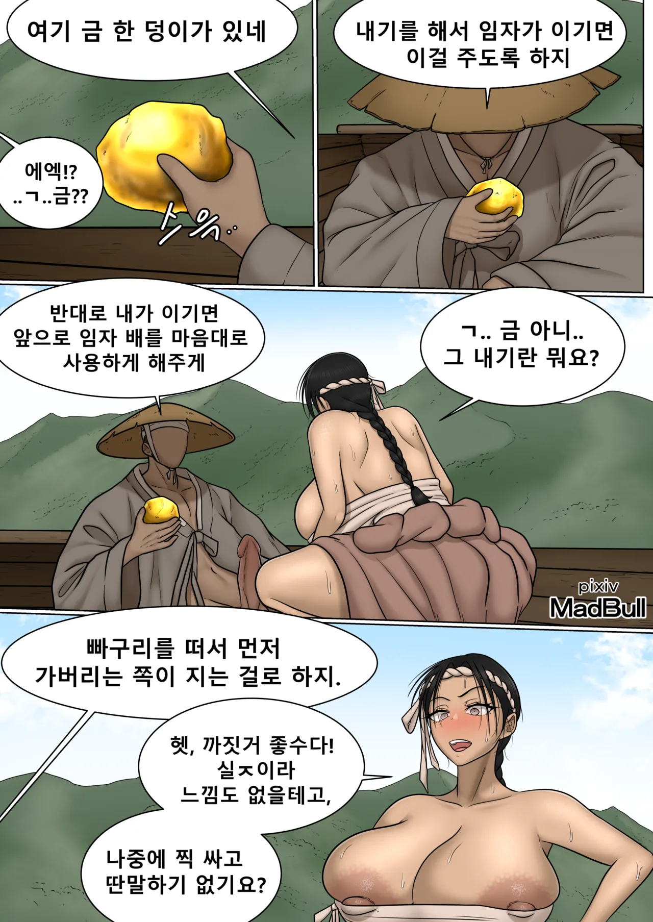 뱃사공 image number 5